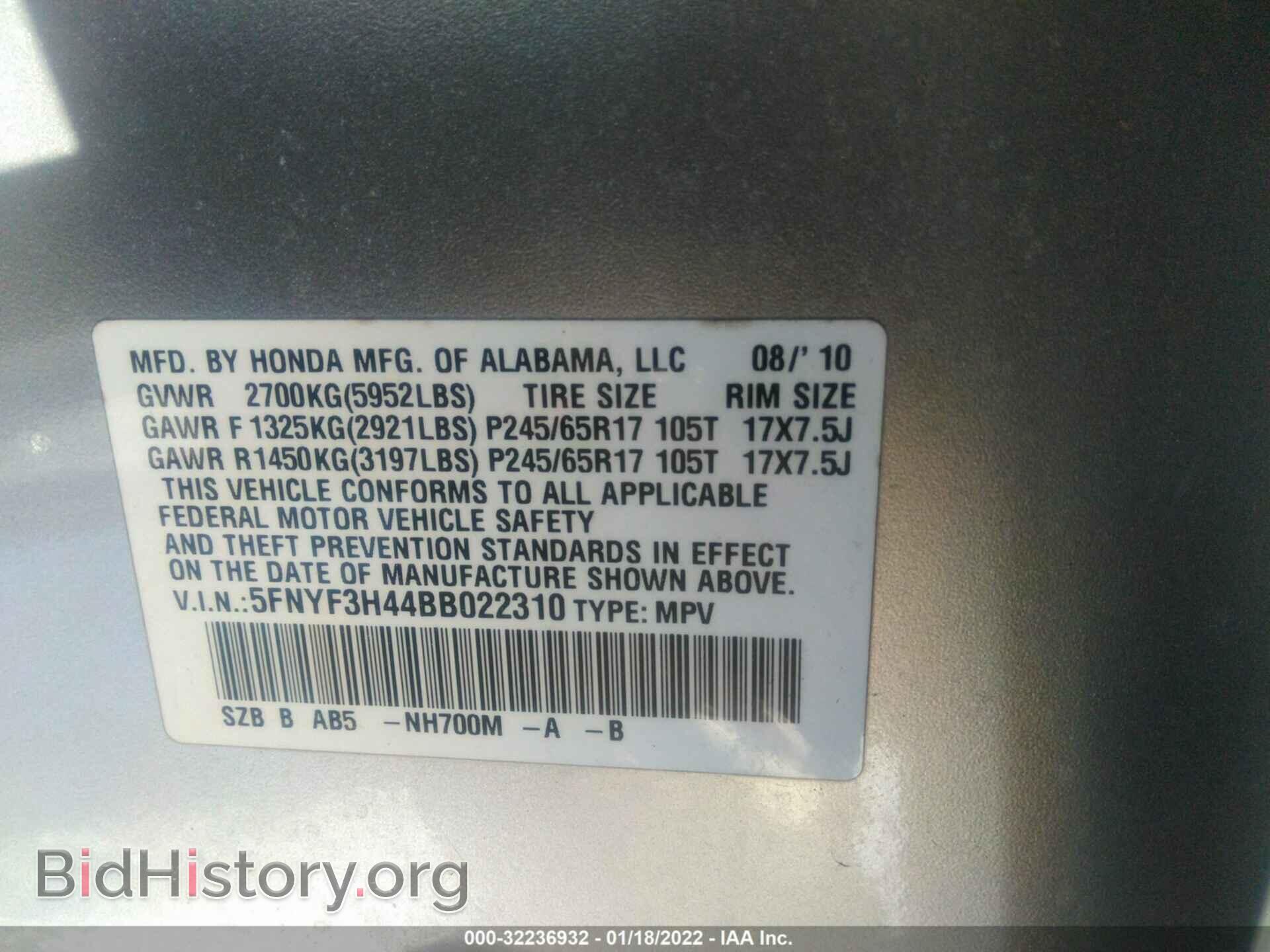 2011 HONDA PILOT - VIN: 5FNYF3H44BB022310 - Фото 9