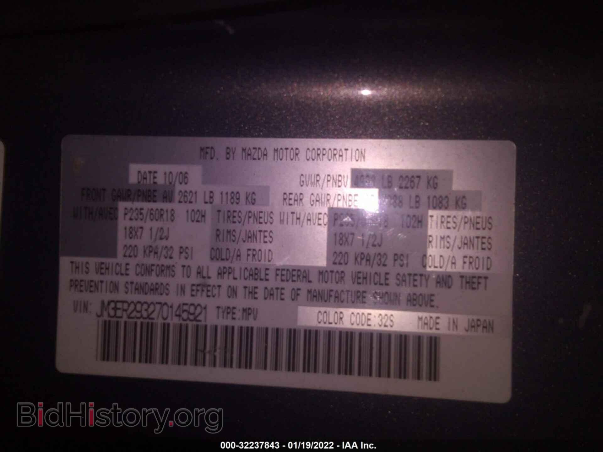 2007 MAZDA CX-7 - VIN: JM3ER293270145921 - Фото 9