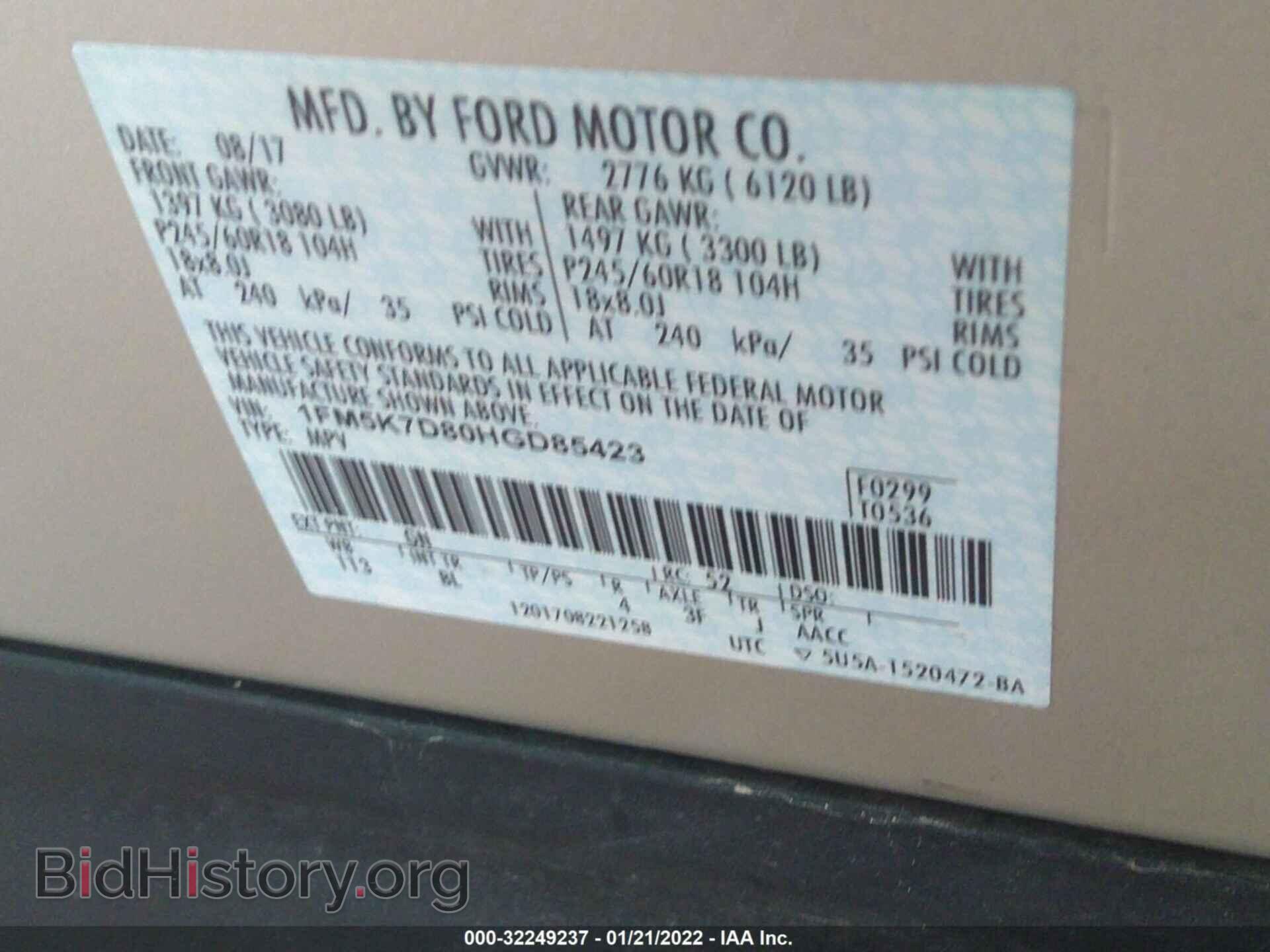 2017 FORD EXPLORER - VIN: 1FM5K7D80HGD85423 - Фото 8