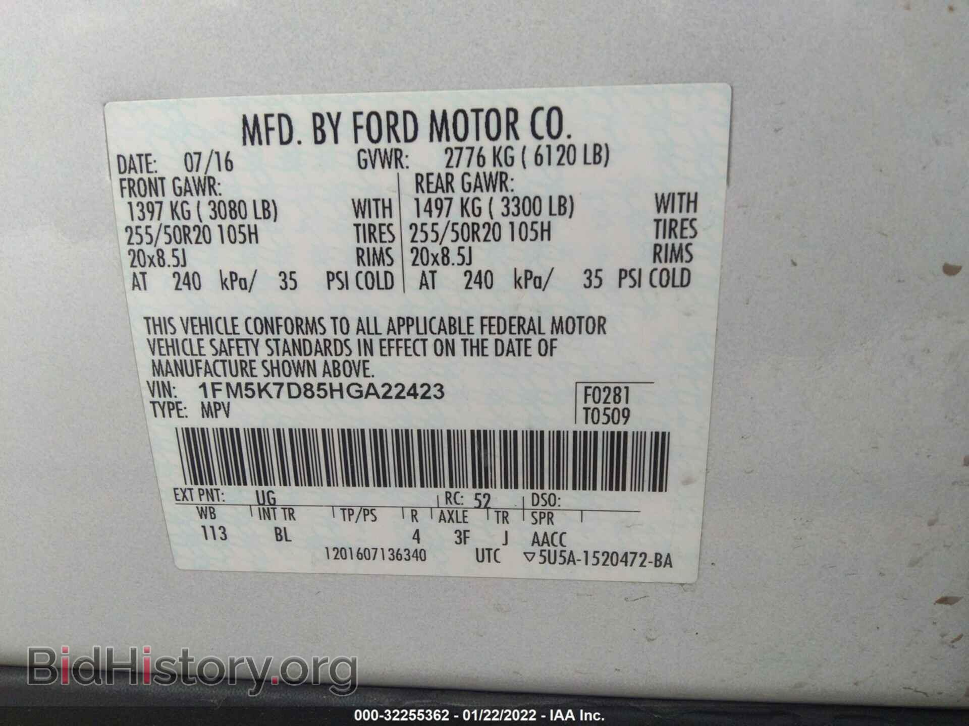 2017 FORD EXPLORER - VIN: 1FM5K7D85HGA22423 - Фото 9