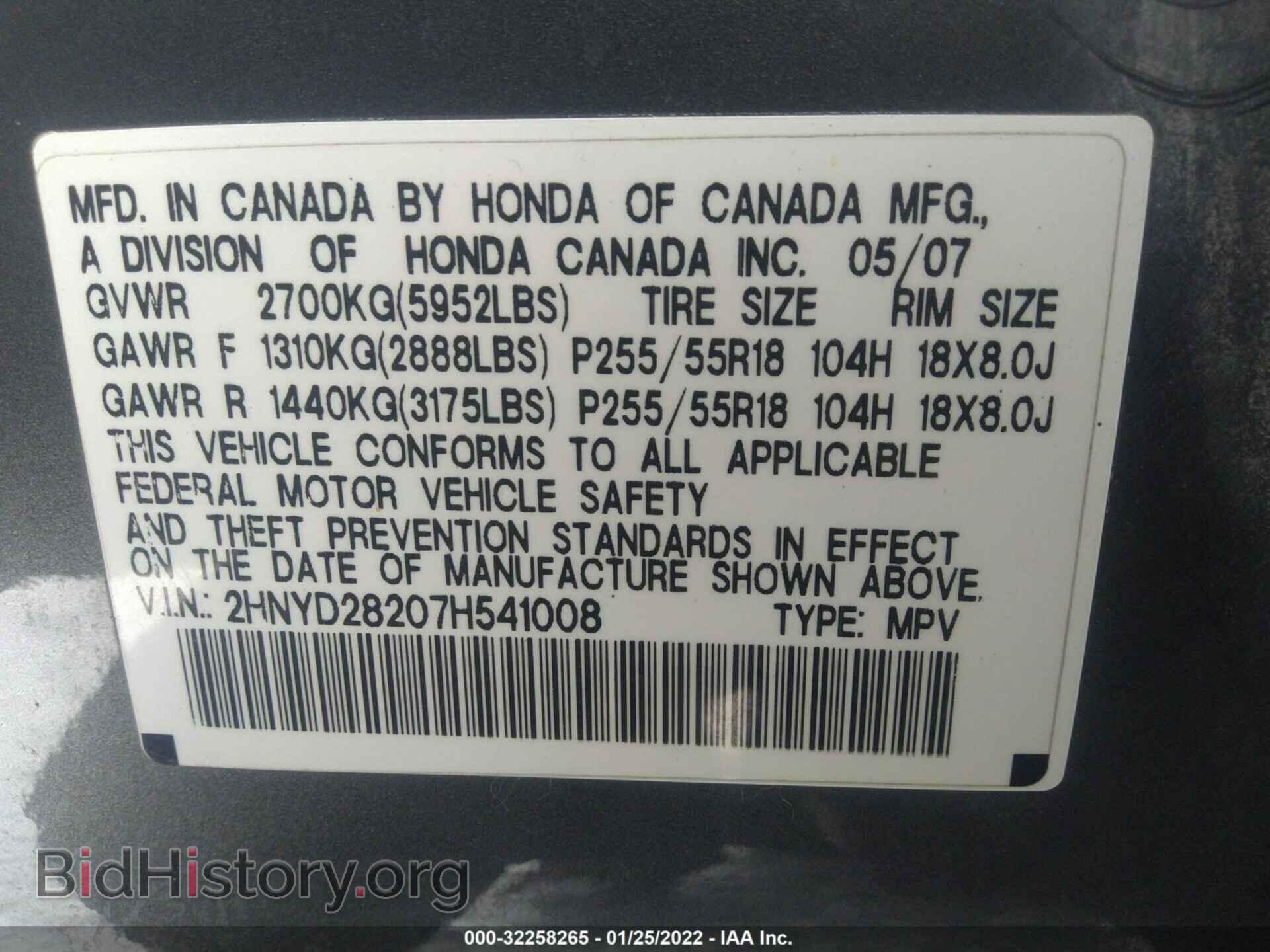 2007 ACURA MDX - VIN: 2HNYD28207H541008 - Фото 9