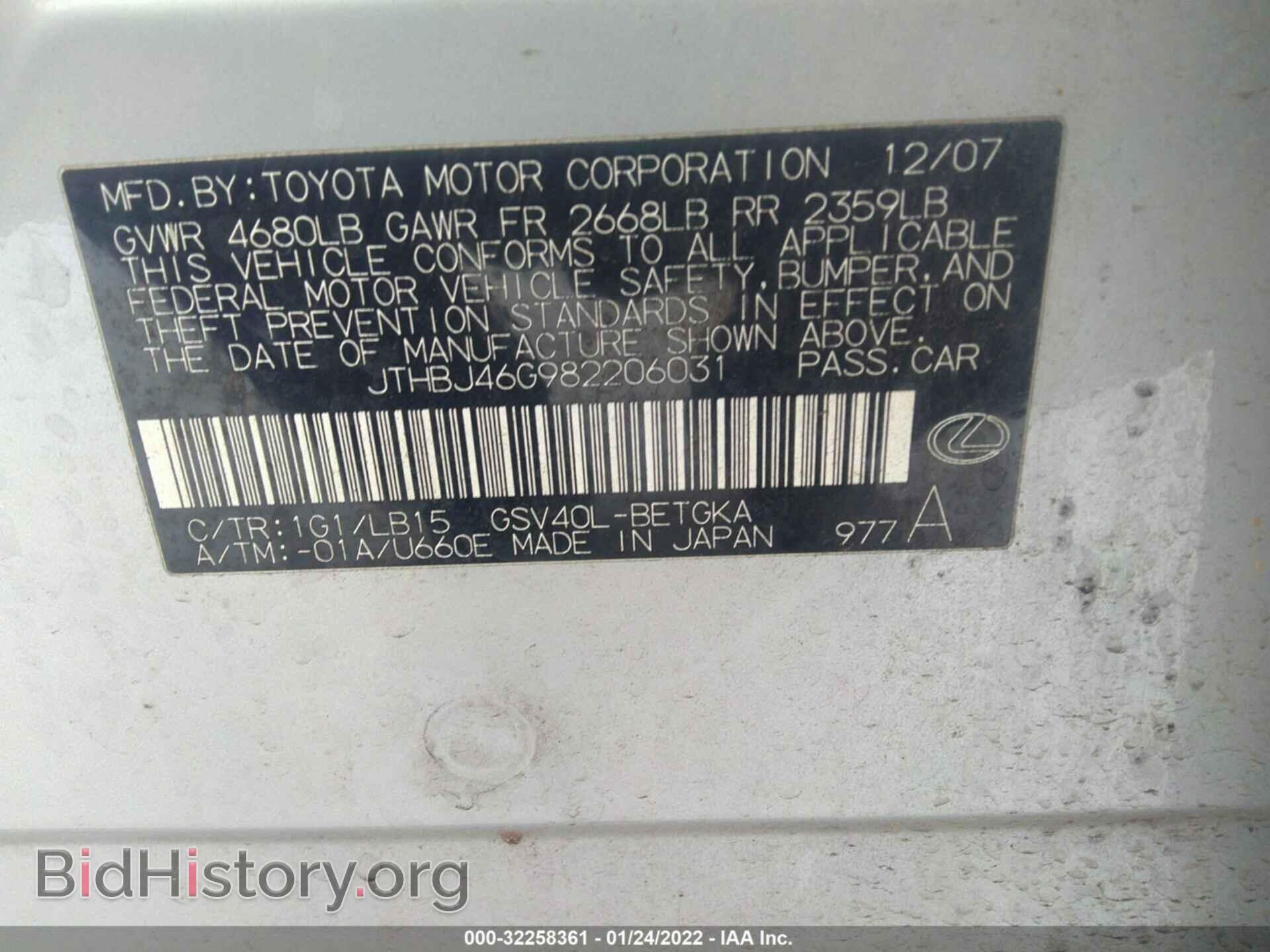 2008 LEXUS ES 350 - VIN: JTHBJ46G982206031 - Фото 9