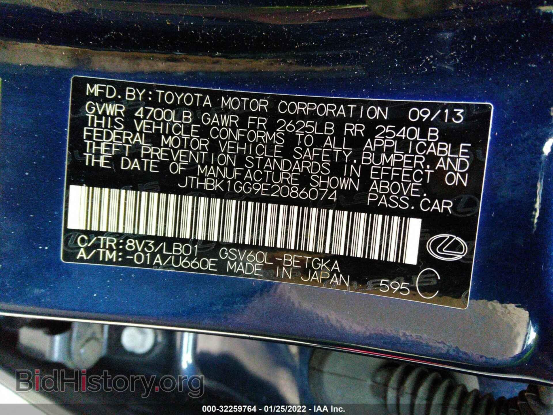 2014 LEXUS ES 350 - VIN: JTHBK1GG9E2086074 - Фото 9