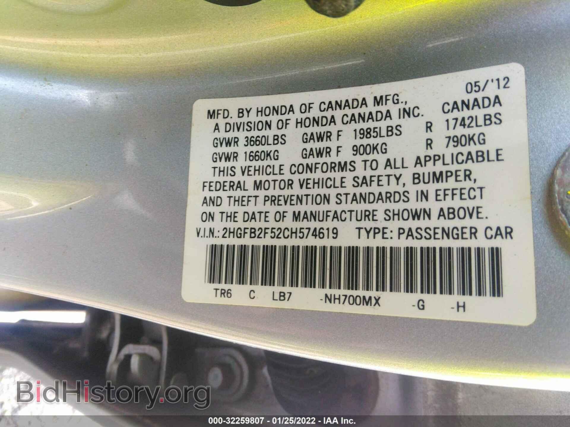 2012 HONDA CIVIC SDN - VIN: 2HGFB2F52CH574619 - Фото 9