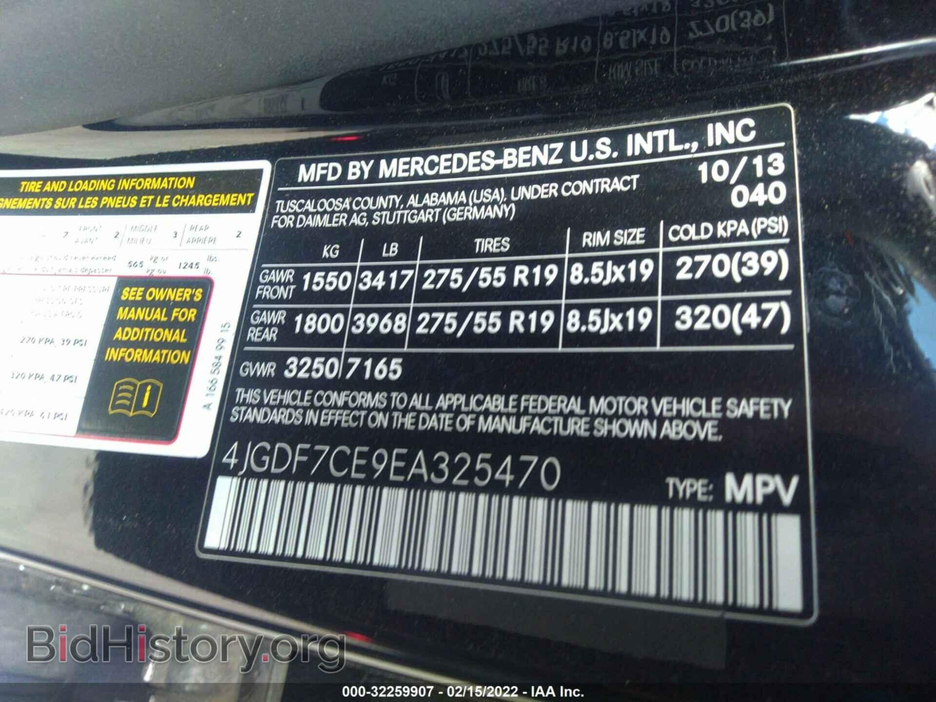 2014 MERCEDES-BENZ GL-CLASS - VIN: 4JGDF7CE9EA325470 - Фото 9
