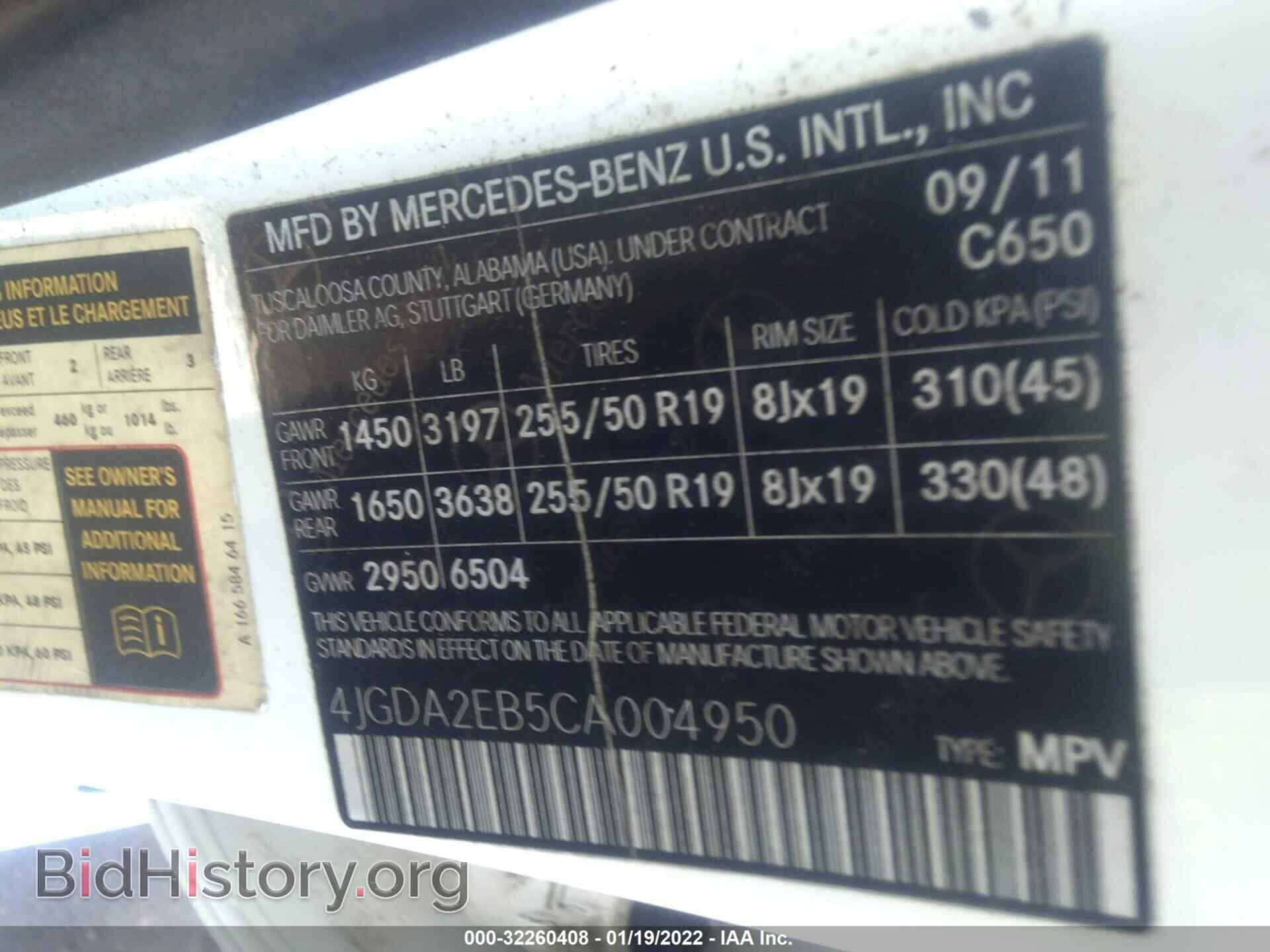 2012 MERCEDES-BENZ M-CLASS - VIN: 4JGDA2EB5CA004950 - Фото 9