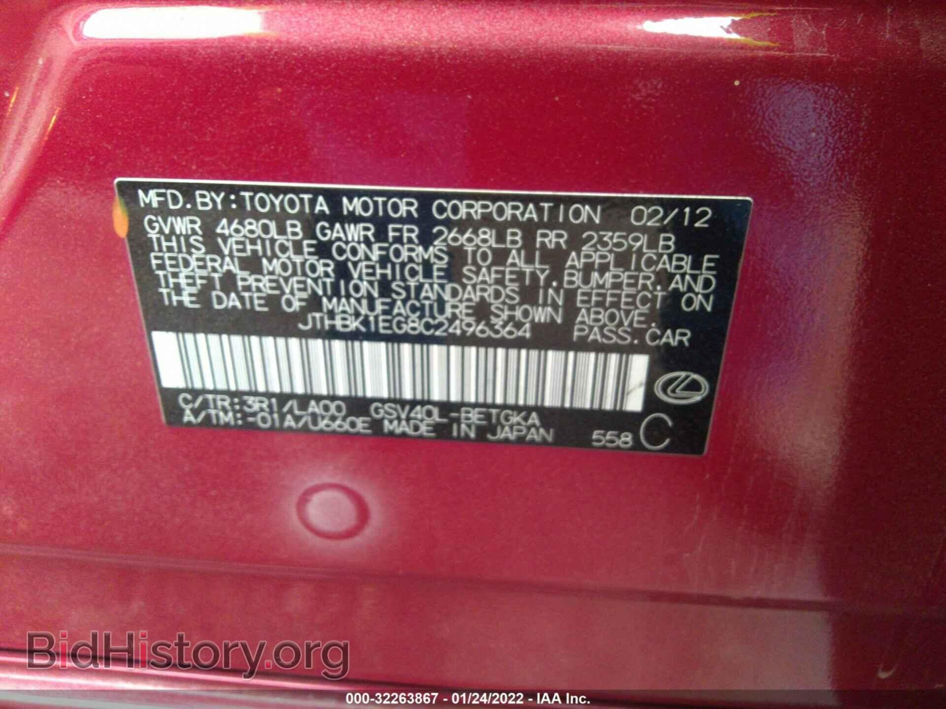 2012 LEXUS ES 350 - VIN: JTHBK1EG8C2496364 - Фото 9