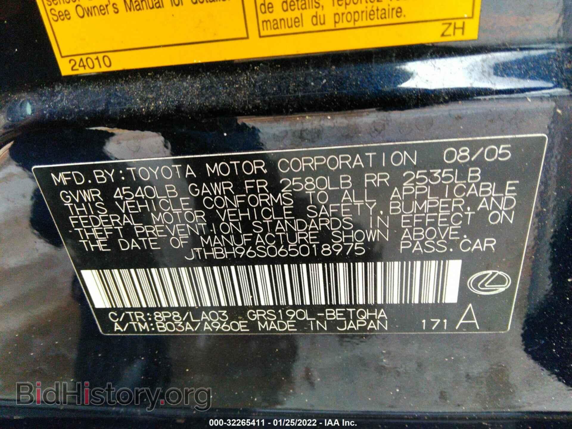 2006 LEXUS GS 300 - VIN: JTHBH96S065018975 - Фото 9