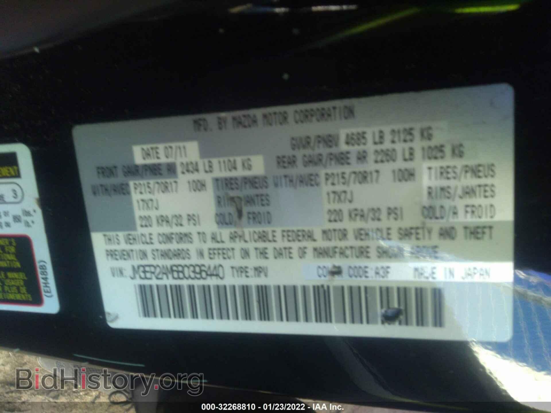 2011 MAZDA CX-7 - VIN: JM3ER2AM6B0396440 - Фото 8