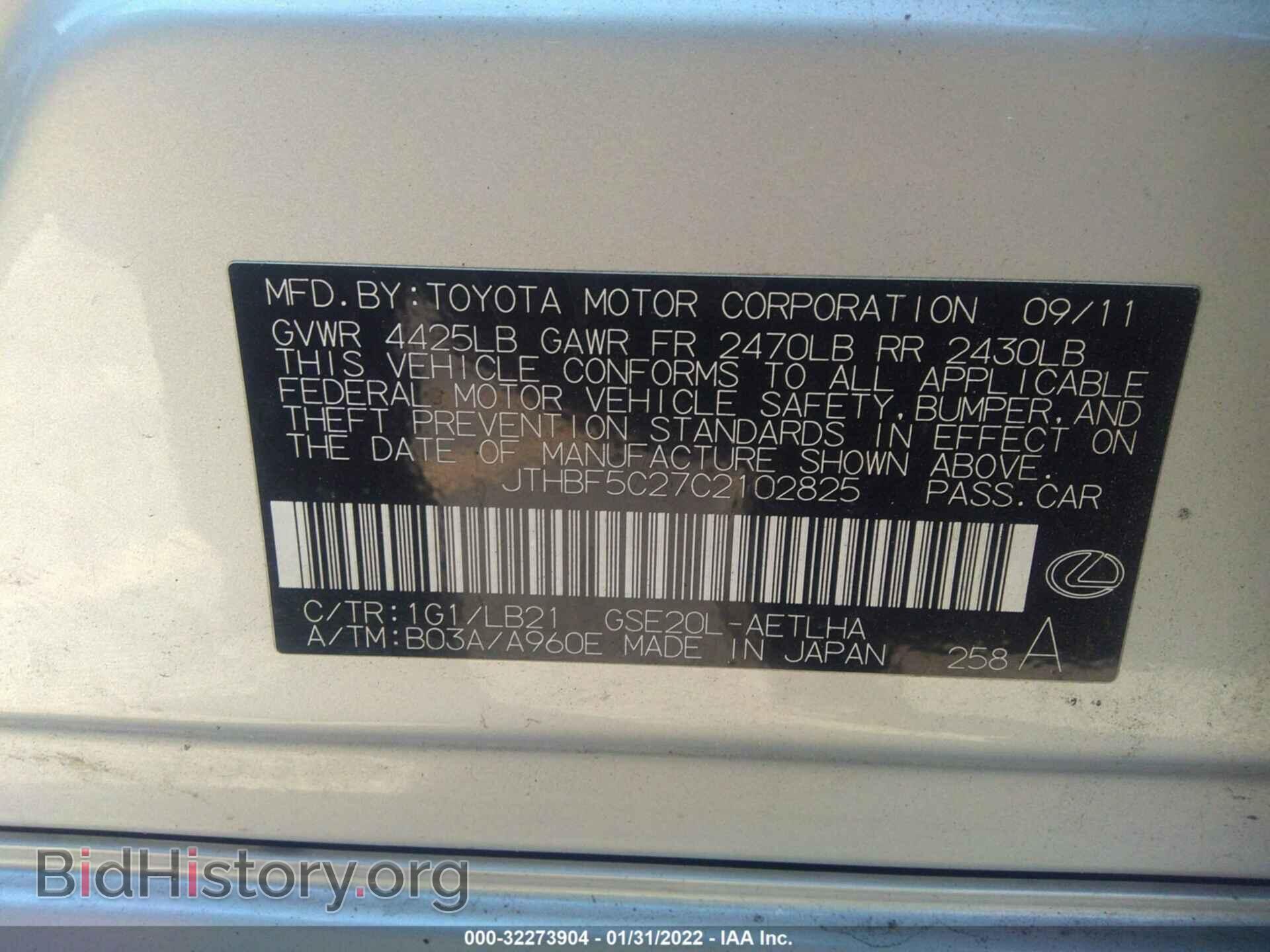 2012 LEXUS IS 250 - VIN: JTHBF5C27C2102825 - Фото 9