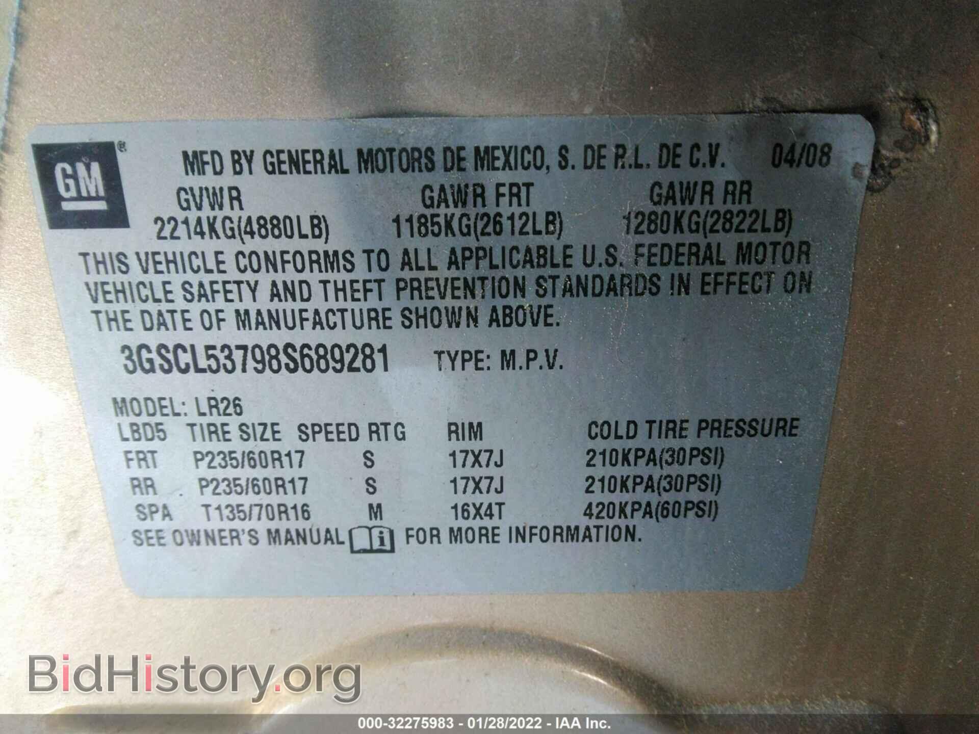2008 SATURN VUE - VIN: 3GSCL53798S689281 - Фото 9