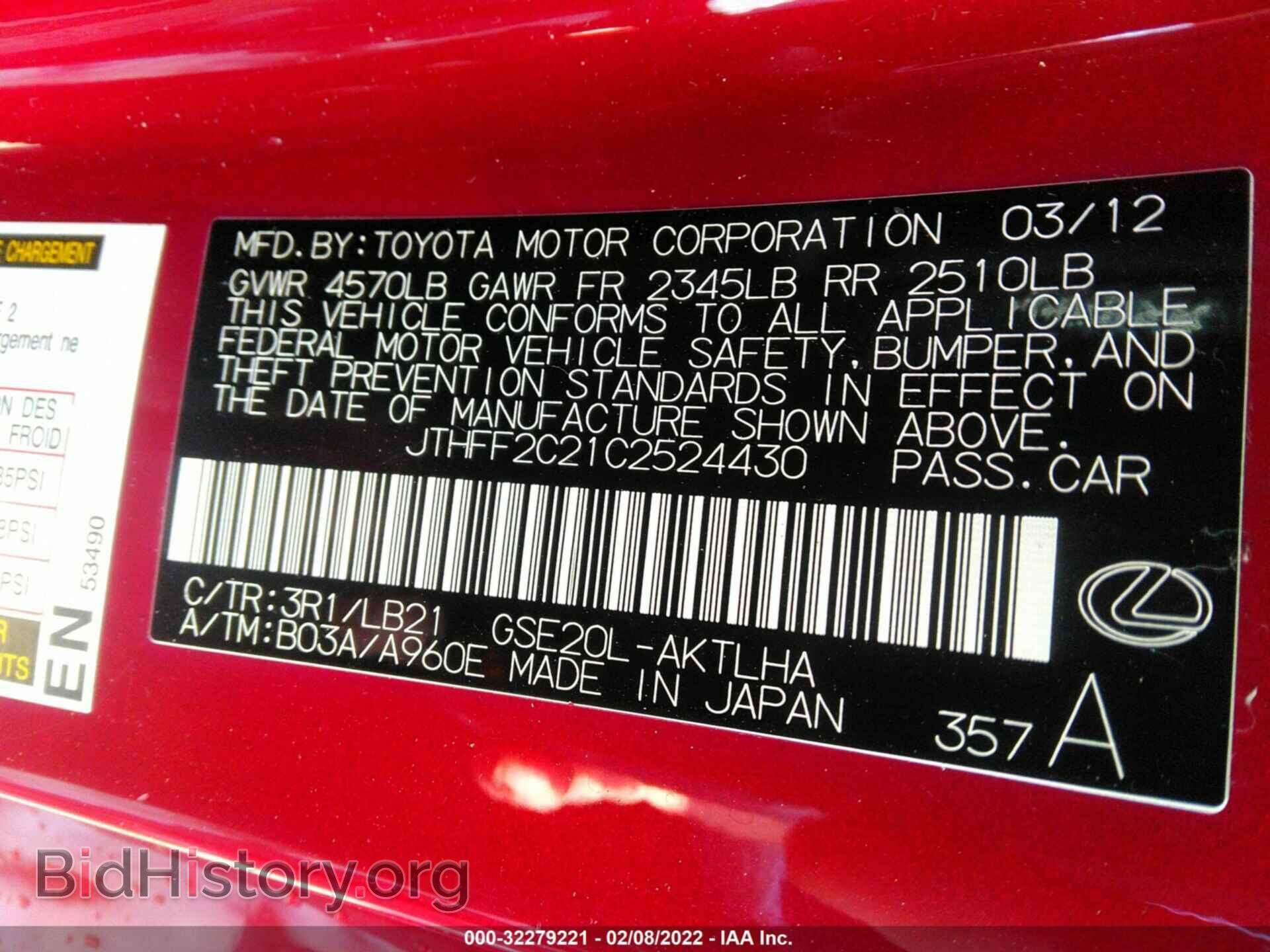 2012 LEXUS IS 250C - VIN: JTHFF2C21C2524430 - Photo 9