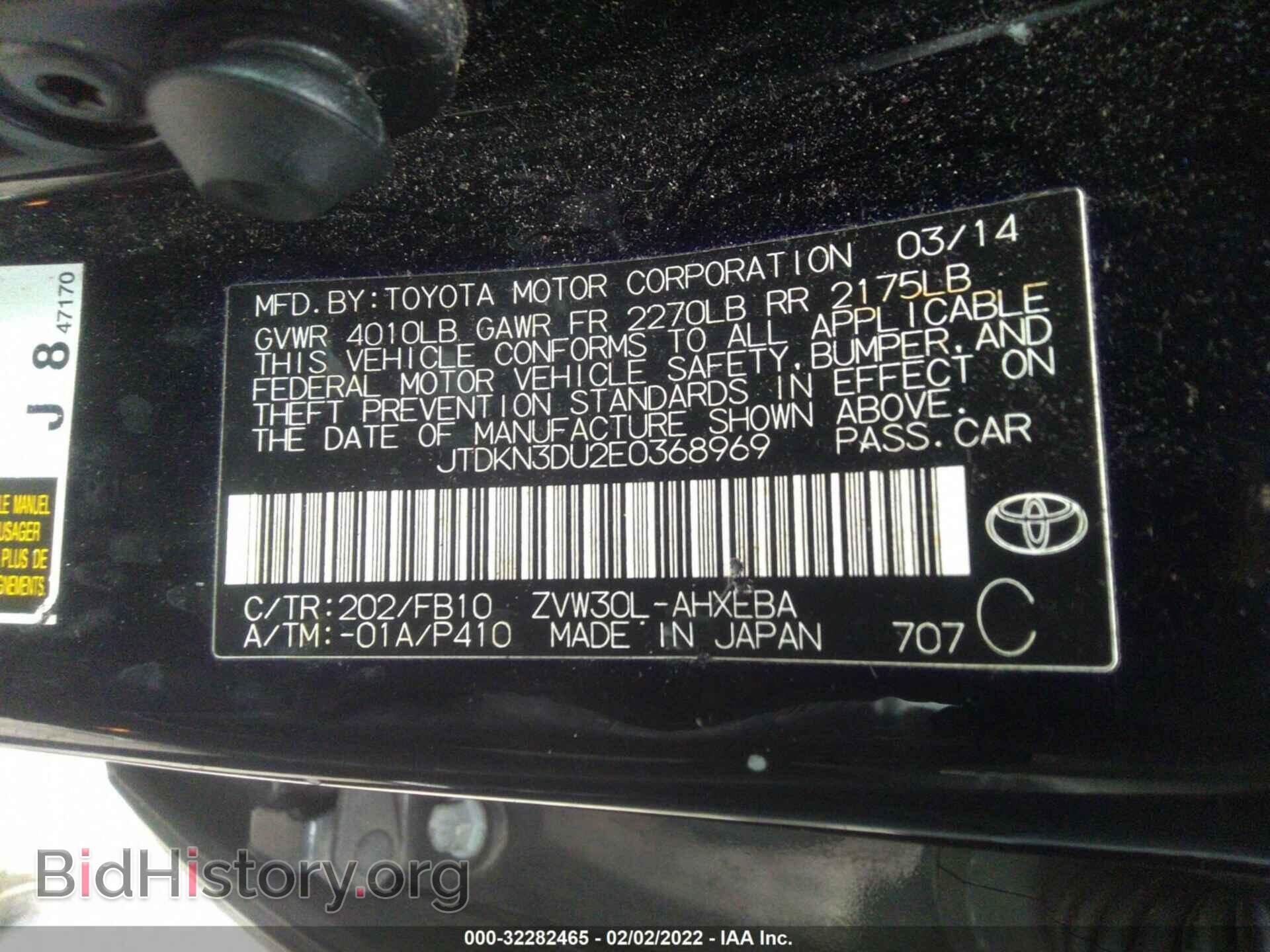 2014 TOYOTA PRIUS - VIN: JTDKN3DU2E0368969 - Фото 9