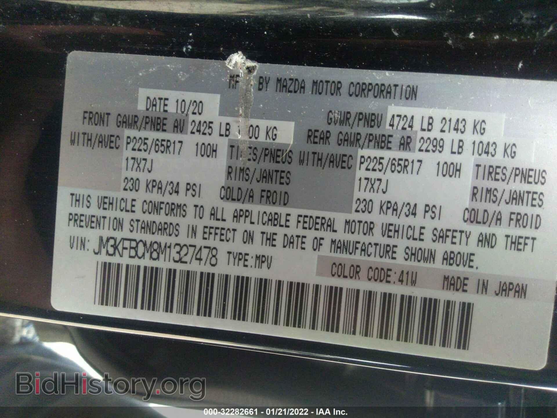 2021 MAZDA CX-5 - VIN: JM3KFBCM8M1327478 - Фото 9