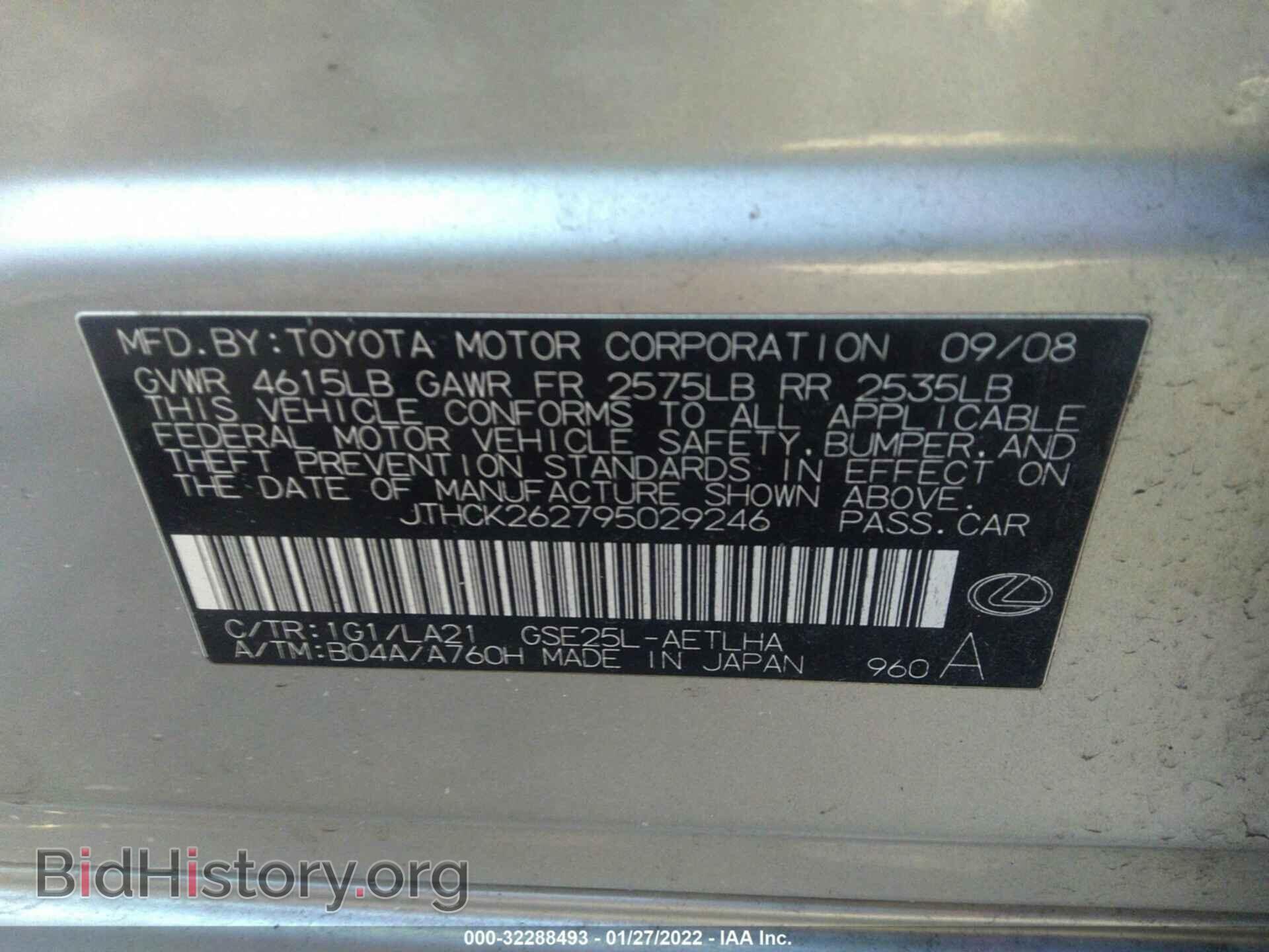 2009 LEXUS IS 250 - VIN: JTHCK262795029246 - Фото 9