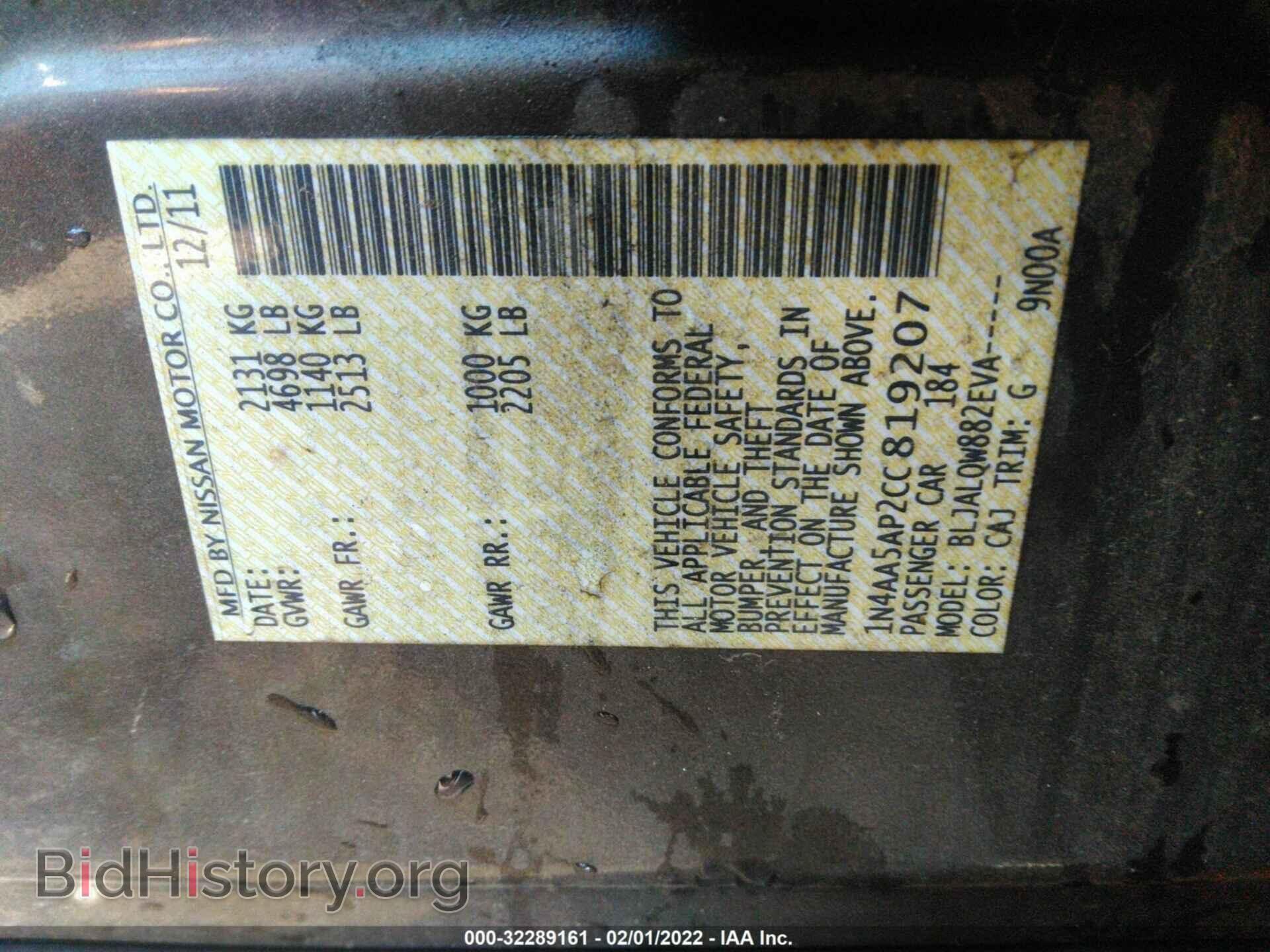 2012 NISSAN MAXIMA - VIN: 1N4AA5AP2CC819207 - Фото 9
