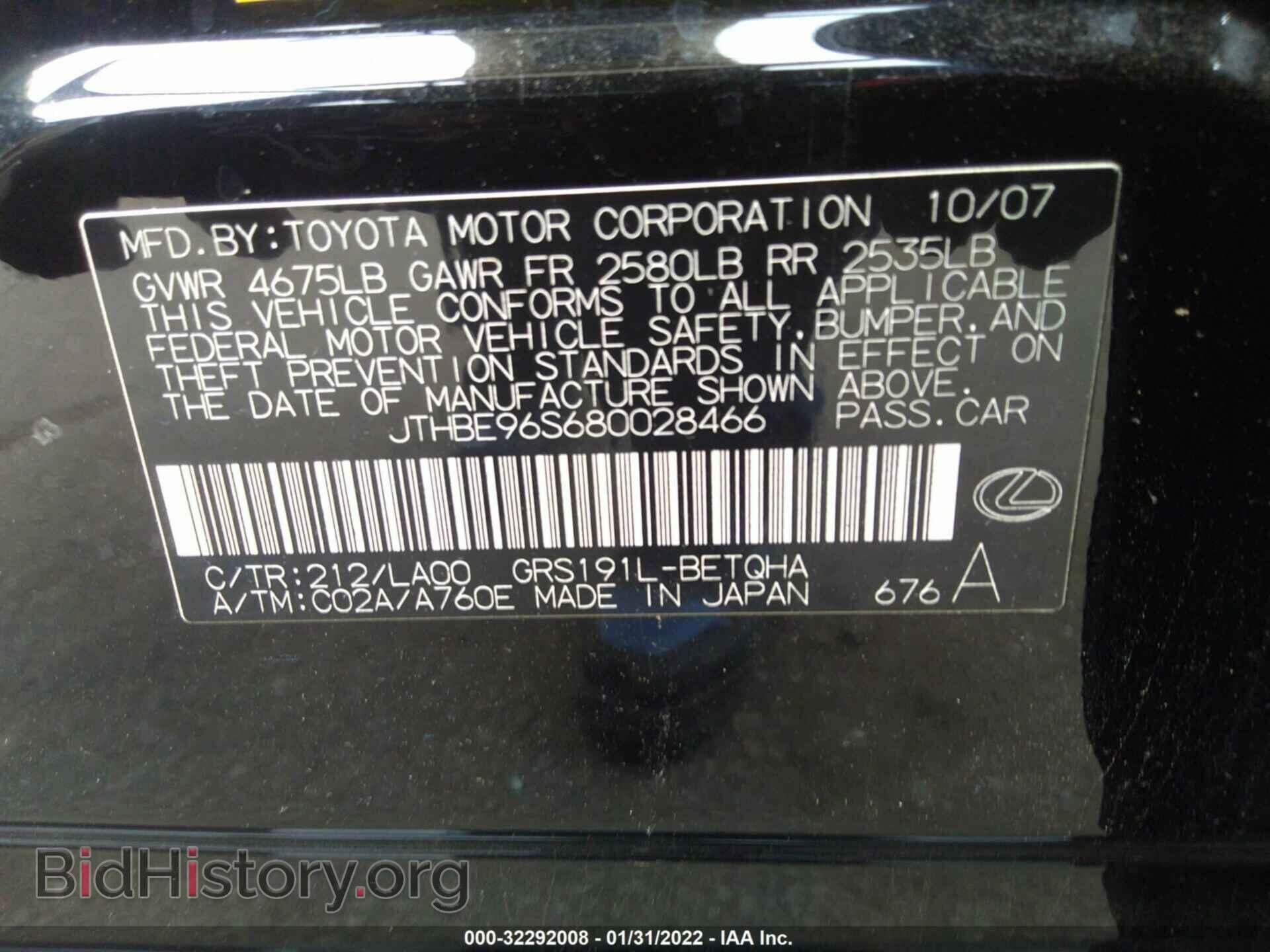 2008 LEXUS GS 350 - VIN: JTHBE96S680028466 - Фото 9