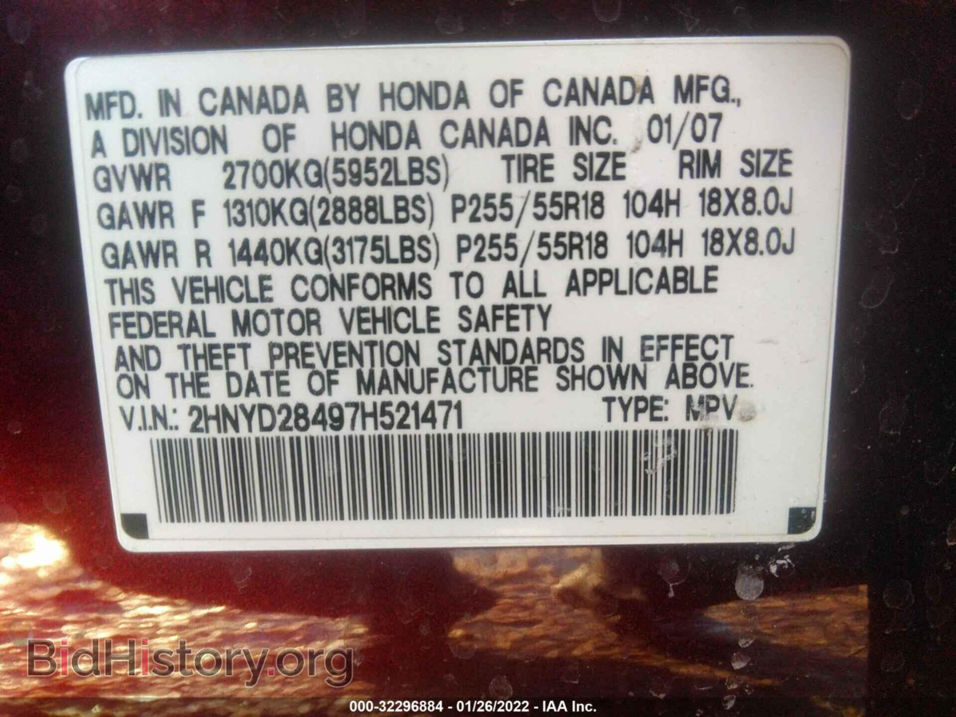 2007 ACURA MDX - VIN: 2HNYD28497H521471 - Фото 8