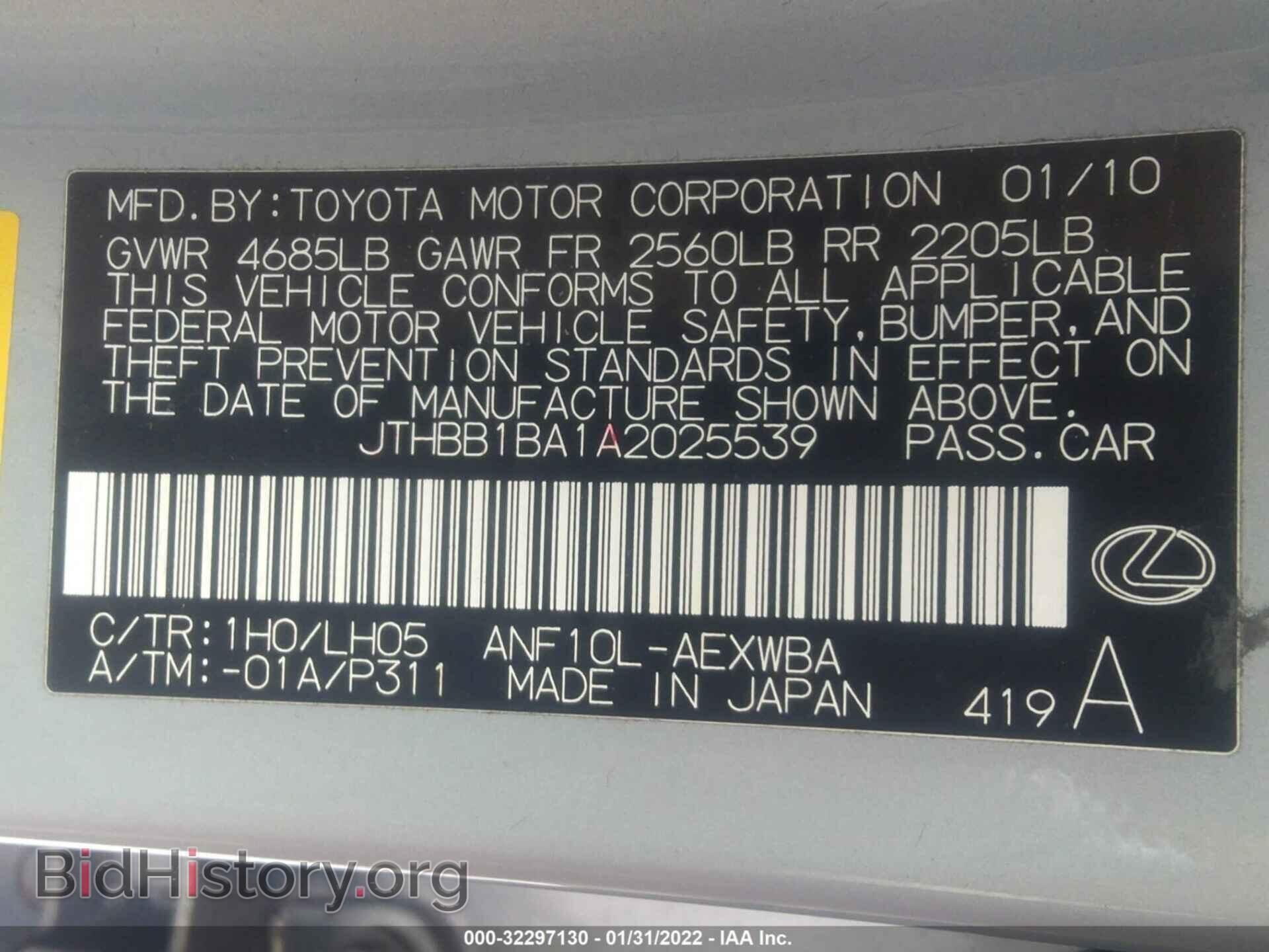 2010 LEXUS HS 250H - VIN: JTHBB1BA1A2025539 - Фото 9
