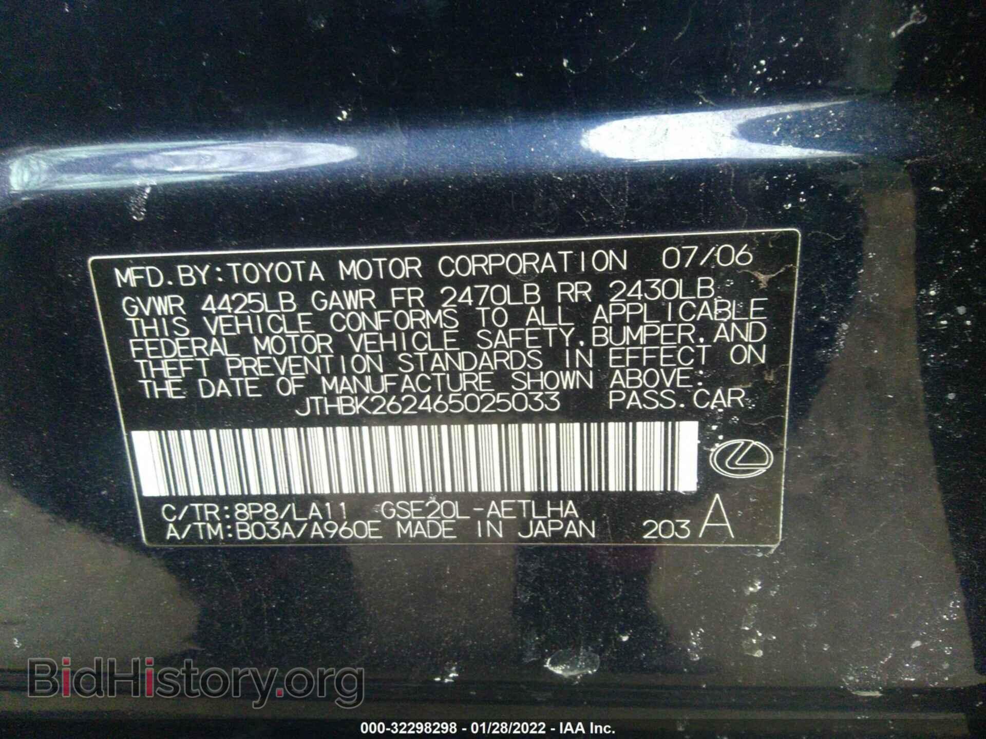 2006 LEXUS IS 250 - VIN: JTHBK262465025033 - Фото 9