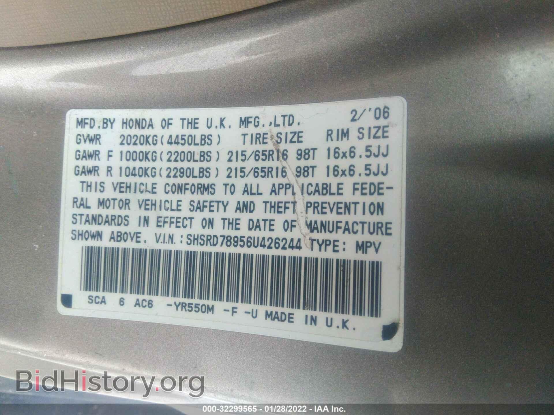 2006 HONDA CR-V - VIN: SHSRD78956U426244 - Фото 9