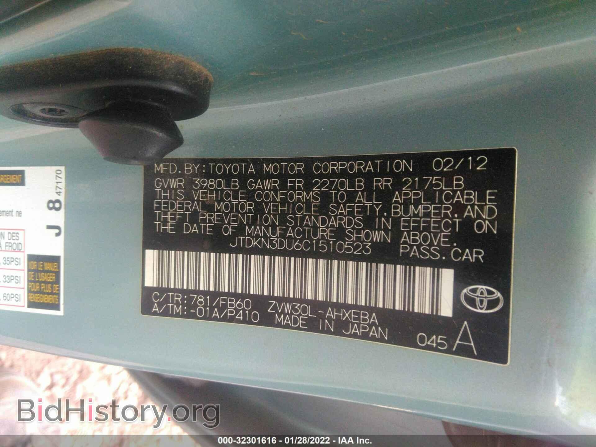 2012 TOYOTA PRIUS - VIN: JTDKN3DU6C1510523 - Фото 9