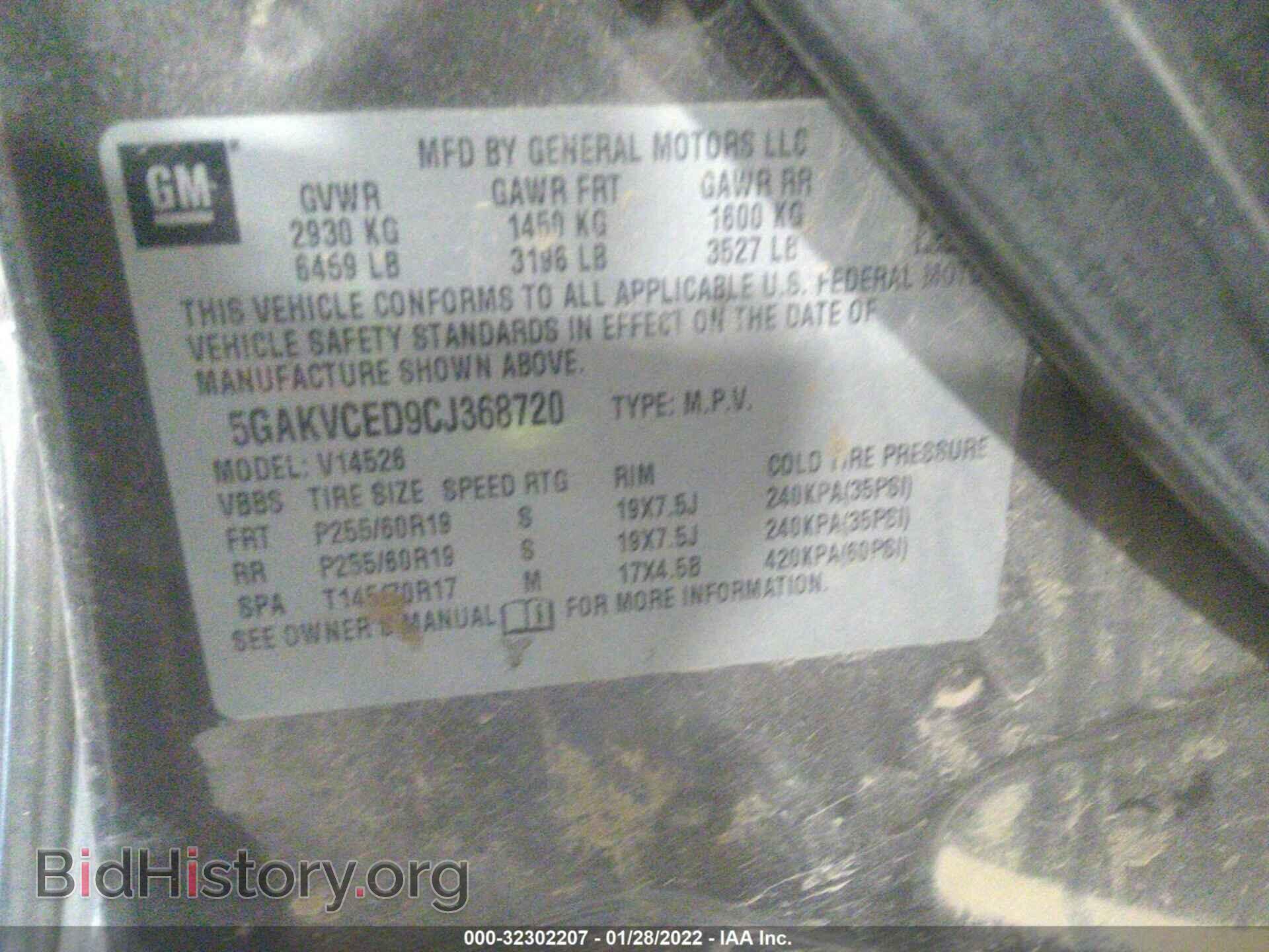 2012 BUICK ENCLAVE - VIN: 5GAKVCED9CJ368720 - Фото 9