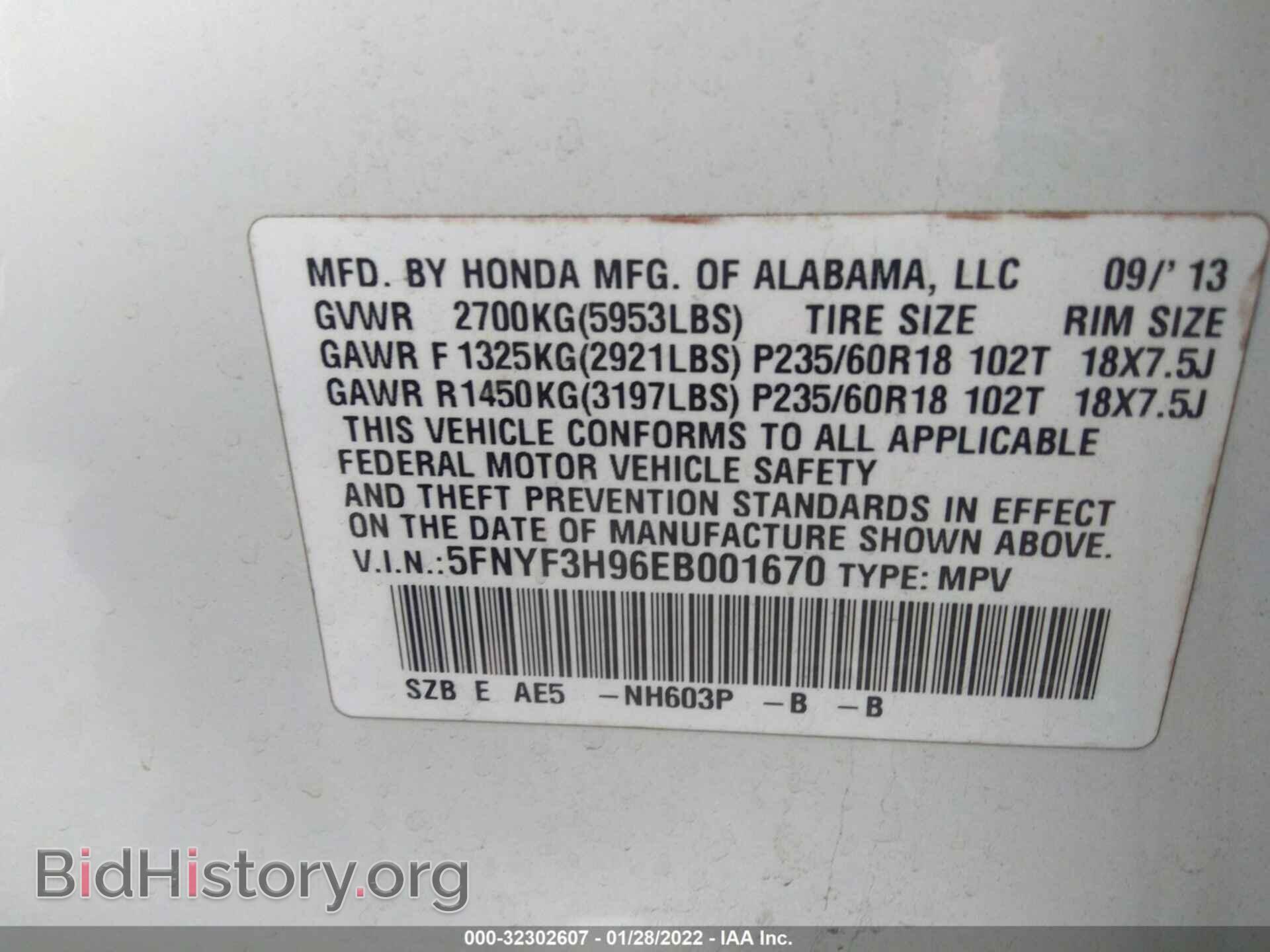 2014 HONDA PILOT - VIN: 5FNYF3H96EB001670 - Фото 9