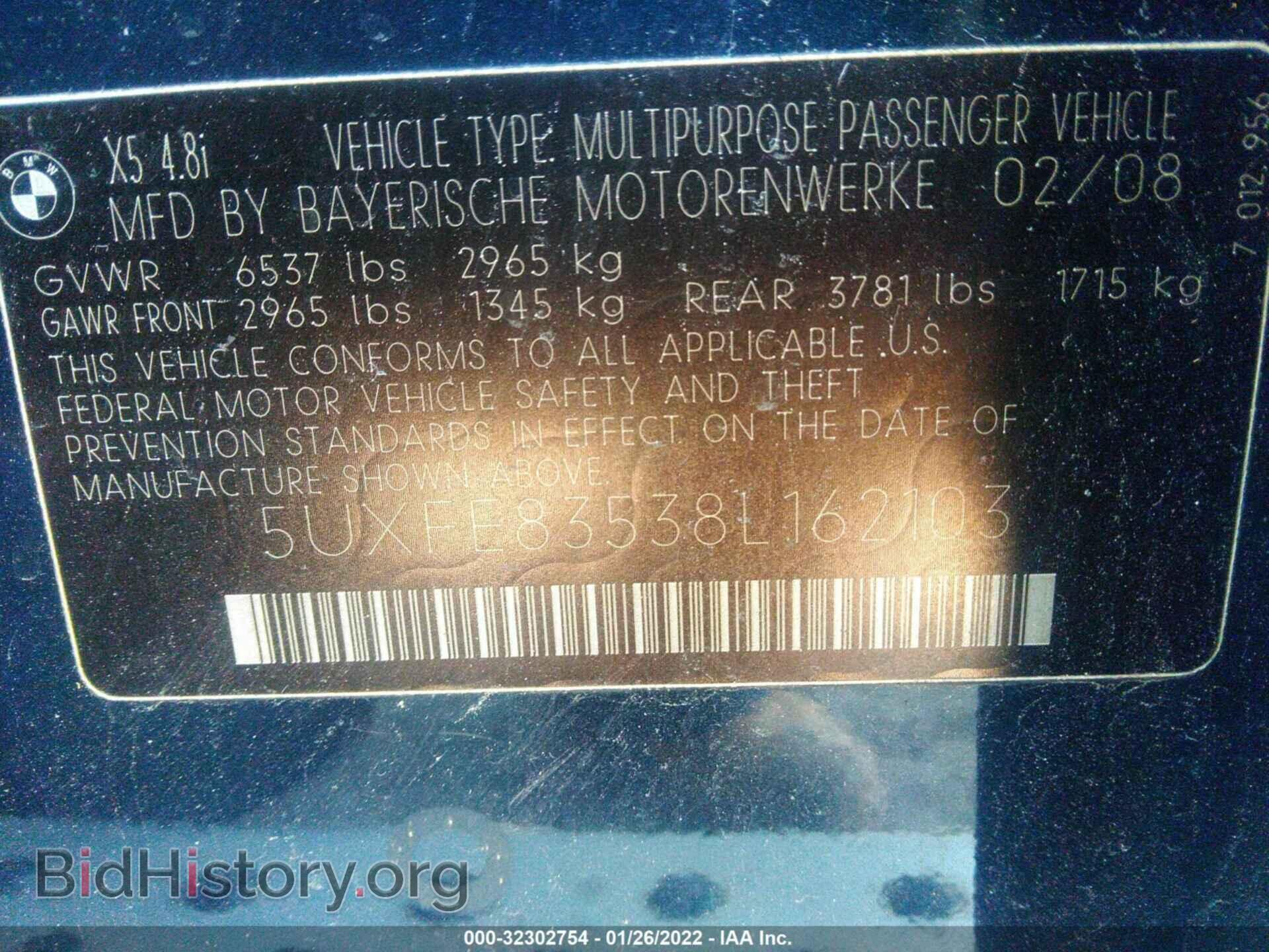 2008 BMW X5 - VIN: 5UXFE83538L162103 - Фото 9