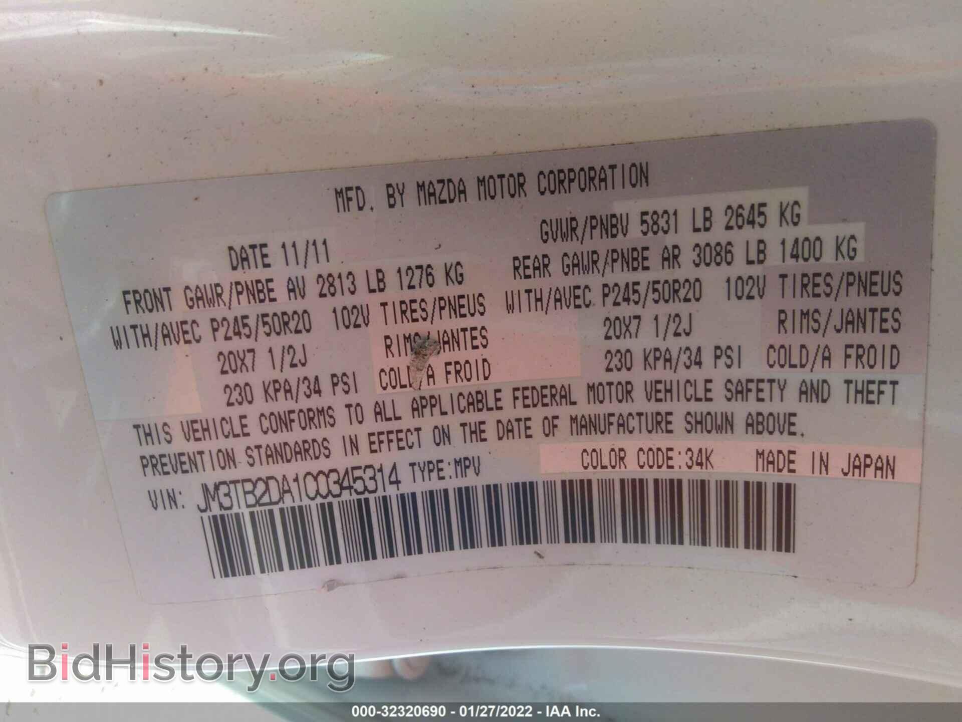 2012 MAZDA CX-9 - VIN: JM3TB2DA1C0345314 - Фото 9