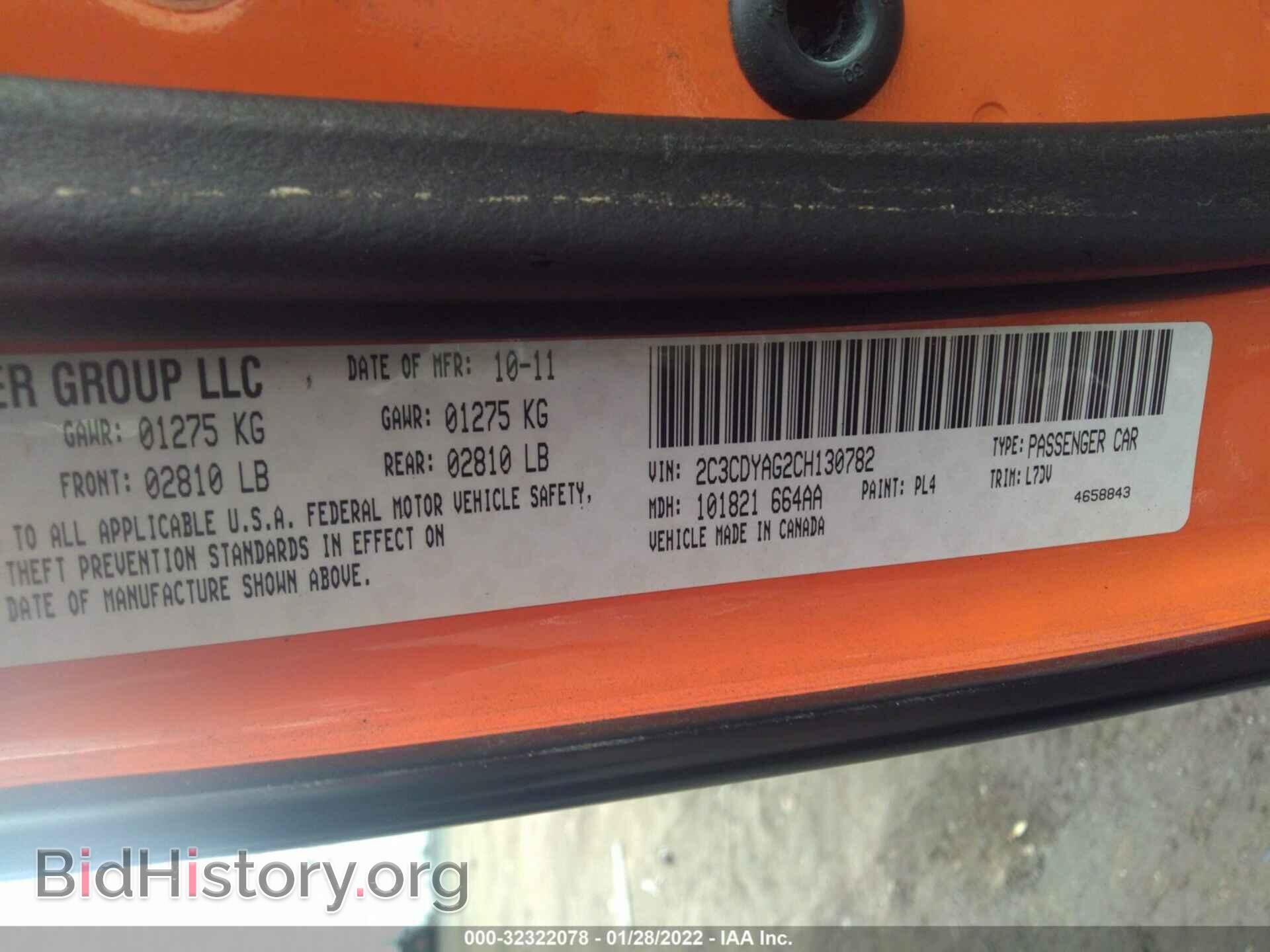 2012 DODGE CHALLENGER - VIN: 2C3CDYAG2CH130782 - Фото 9