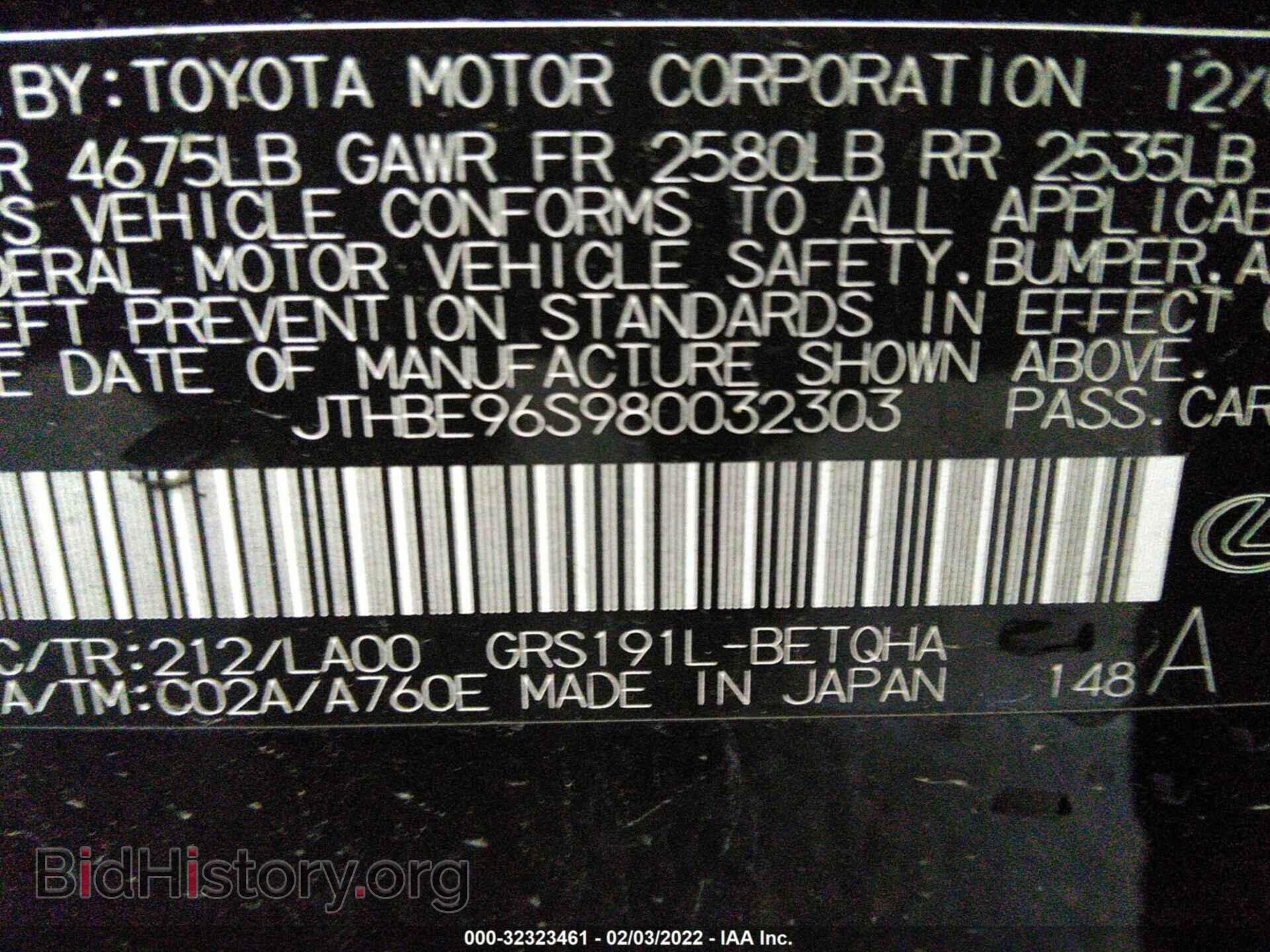 2008 LEXUS GS 350 - VIN: JTHBE96S980032303 - Фото 9