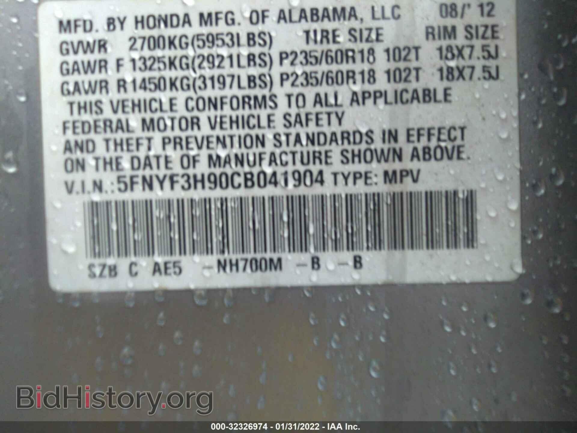 2012 HONDA PILOT - VIN: 5FNYF3H90CB041904 - Фото 9