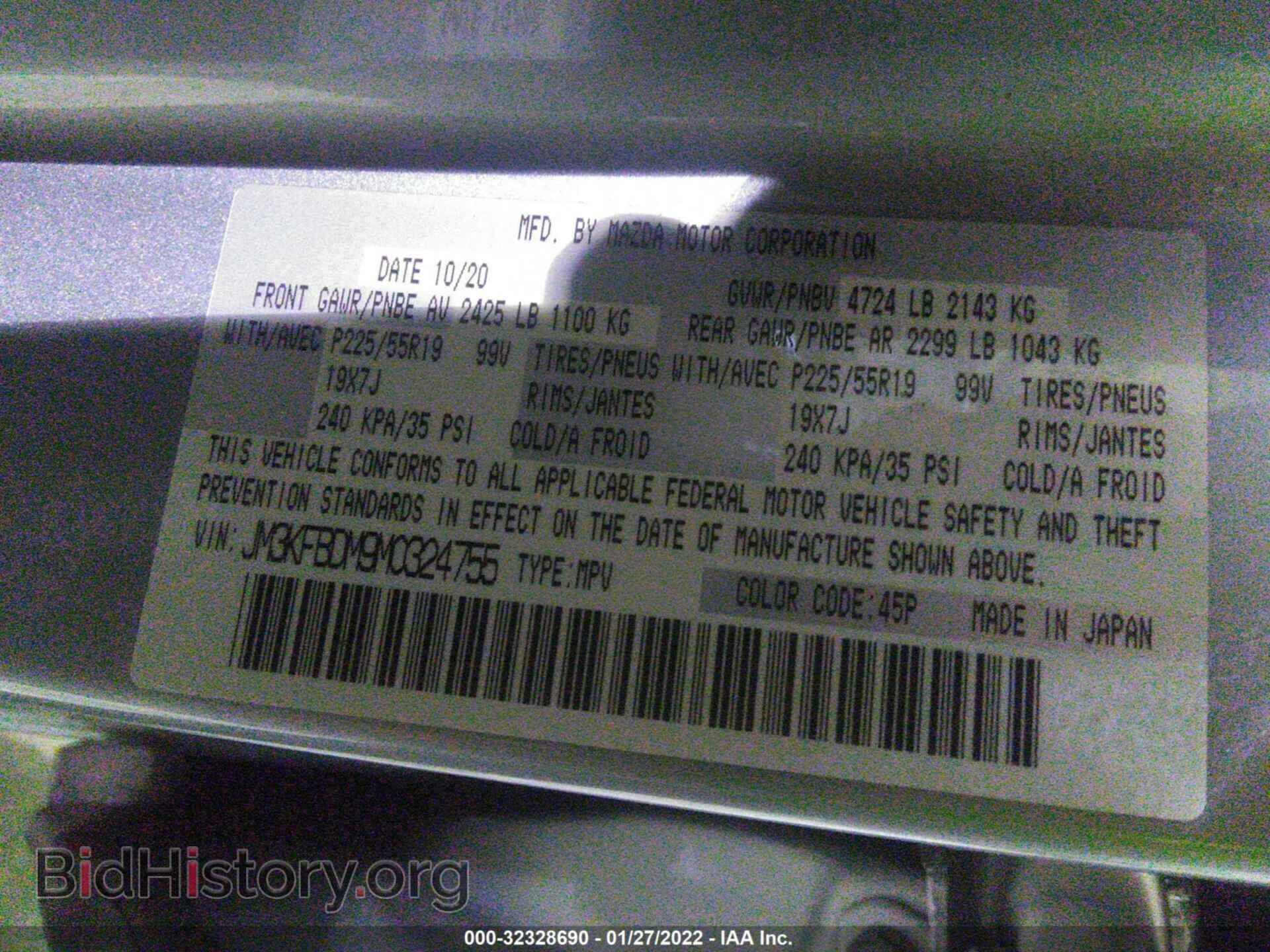 2021 MAZDA CX-5 - VIN: JM3KFBDM9M0324755 - Фото 9