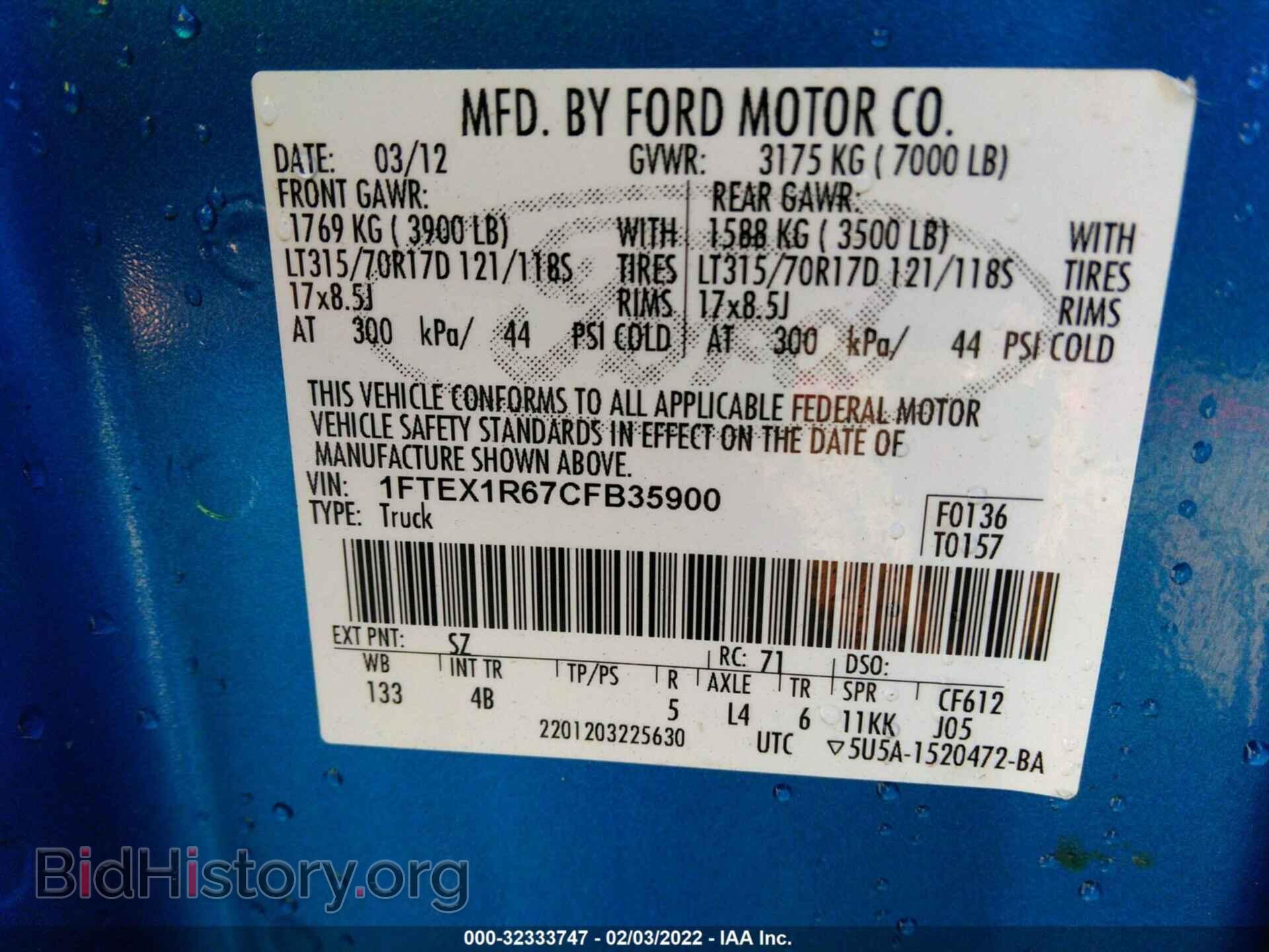 2012 FORD F-150 - VIN: 1FTEX1R67CFB35900 - Фото 9