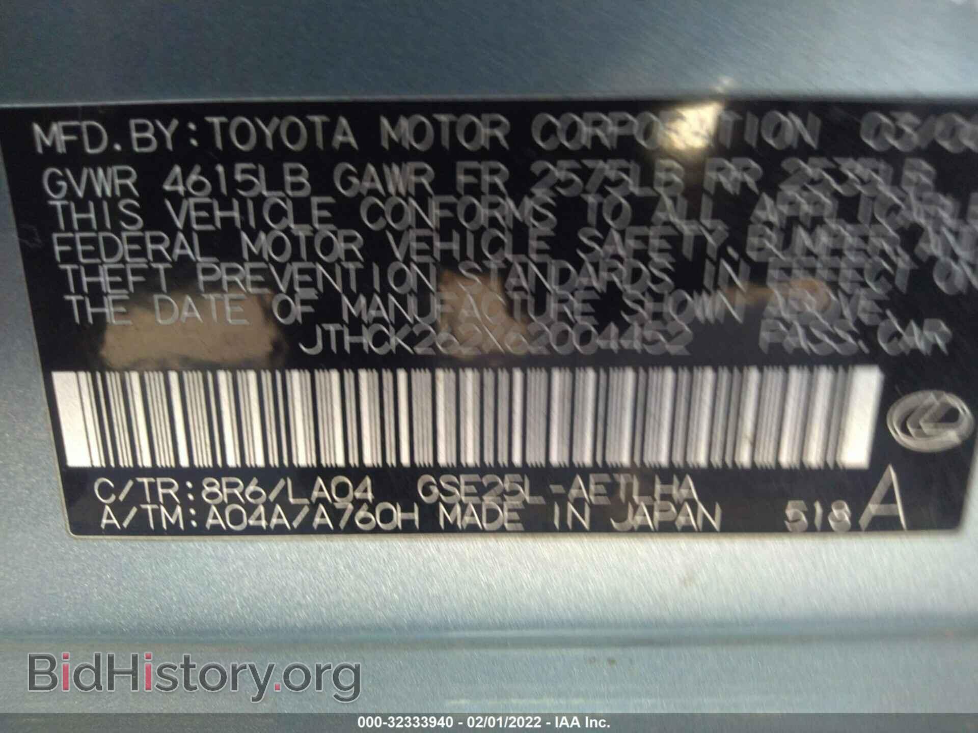 2006 LEXUS IS 250 - VIN: JTHCK262X62004452 - Photo 9
