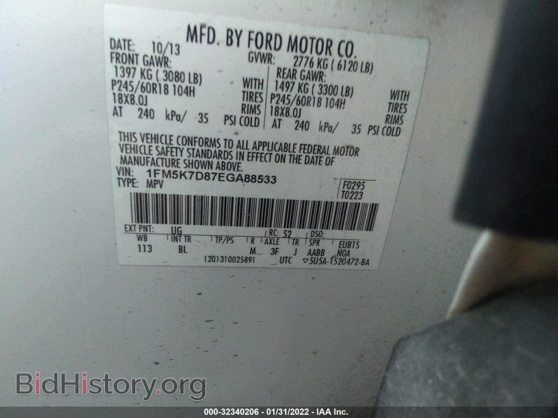 2014 FORD EXPLORER - VIN: 1FM5K7D87EGA88533 - Фото 8