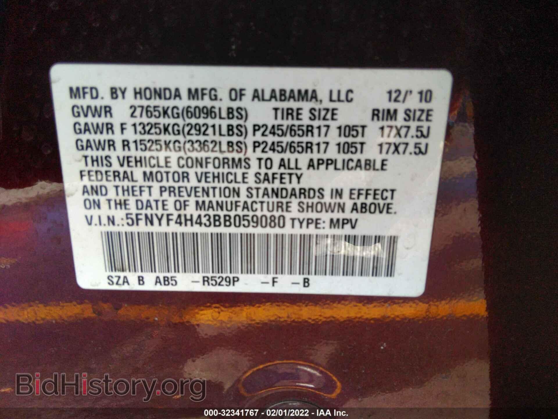 2011 HONDA PILOT - VIN: 5FNYF4H43BB059080 - Фото 9