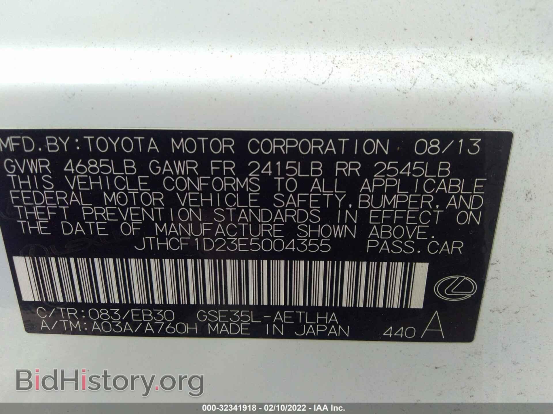 2014 LEXUS IS 250 - VIN: JTHCF1D23E5004355 - Фото 9
