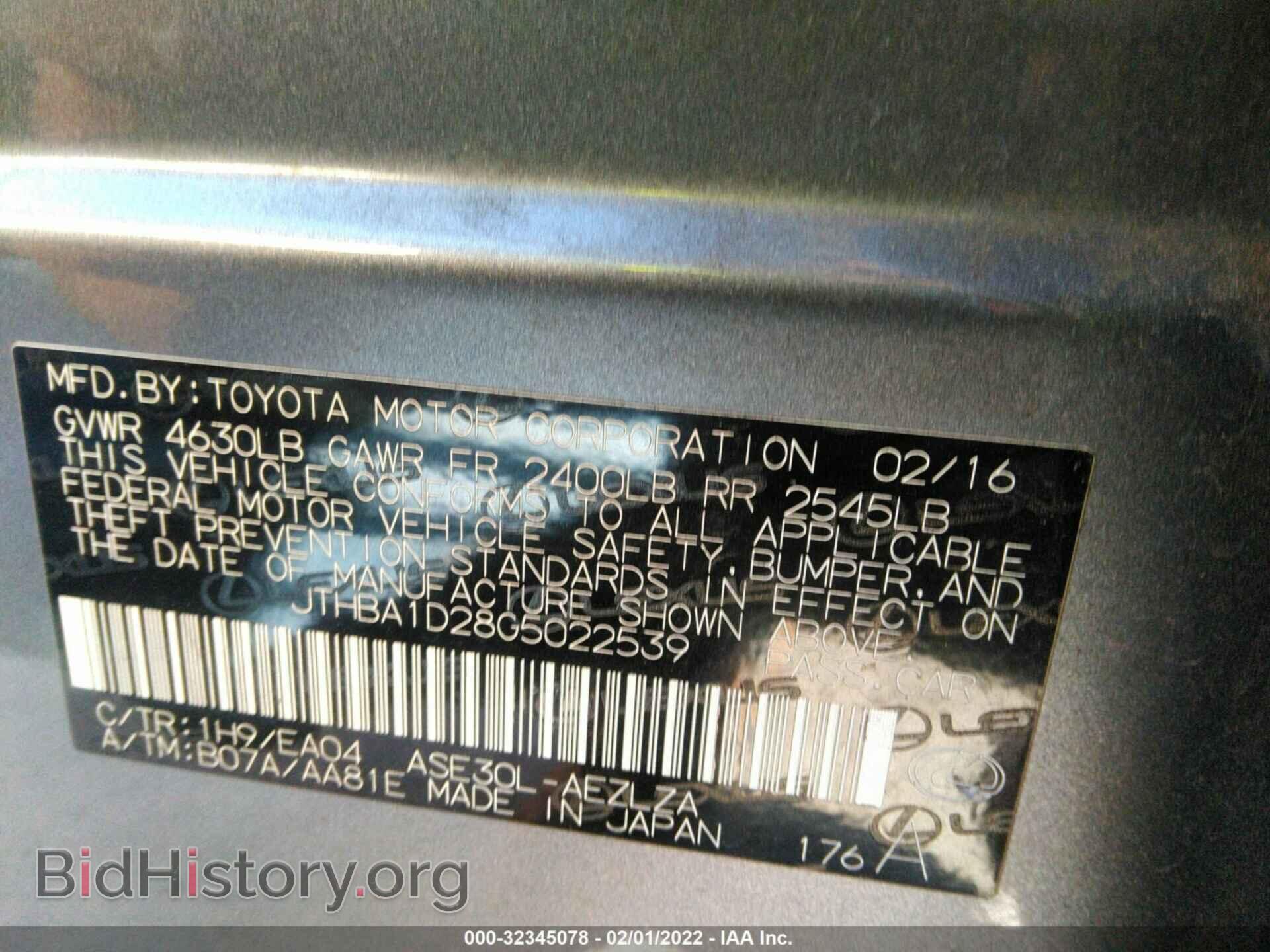 2016 LEXUS IS 200T - VIN: JTHBA1D28G5022539 - Фото 9