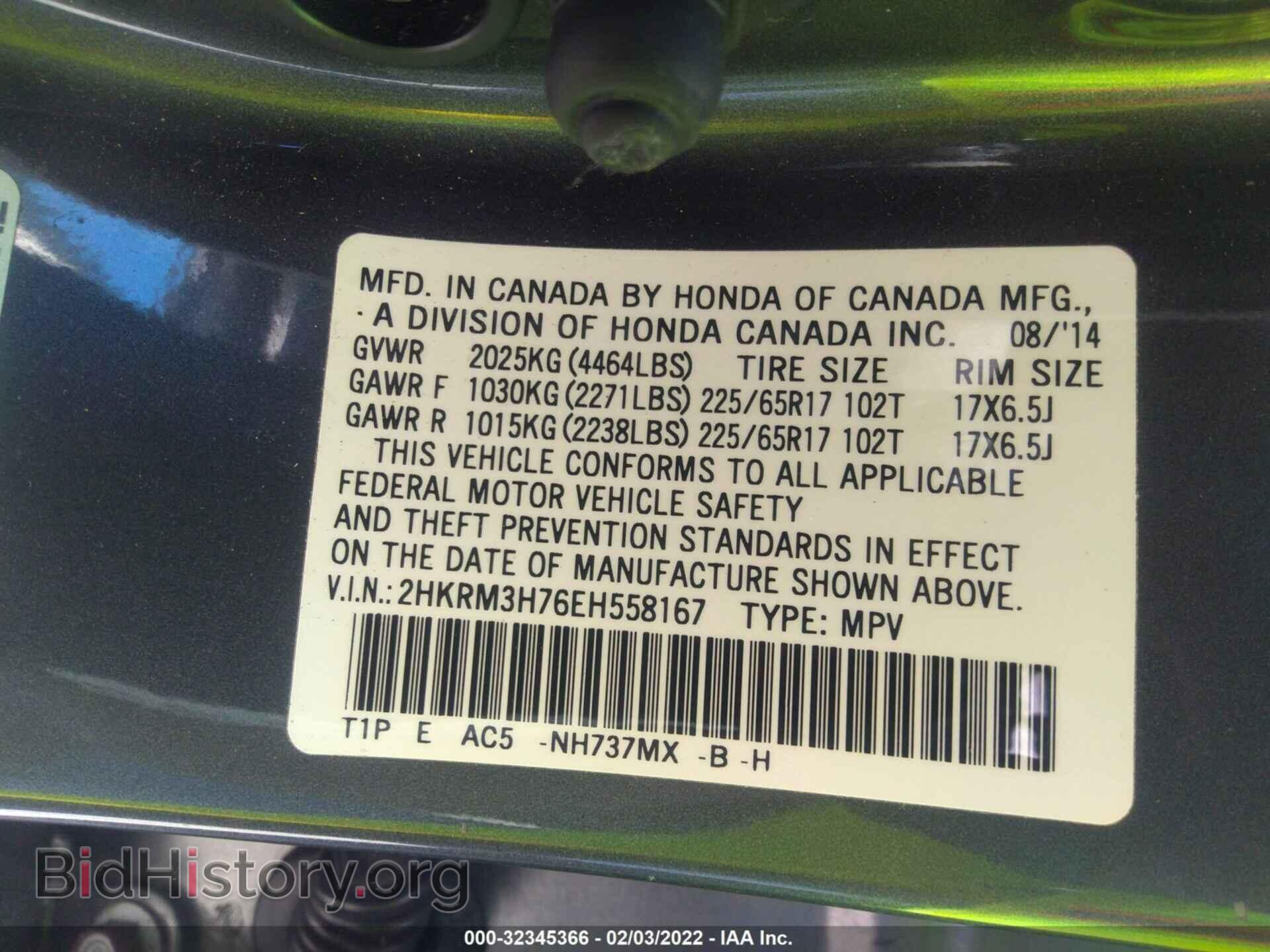2014 HONDA CR-V - VIN: 2HKRM3H76EH558167 - Фото 9