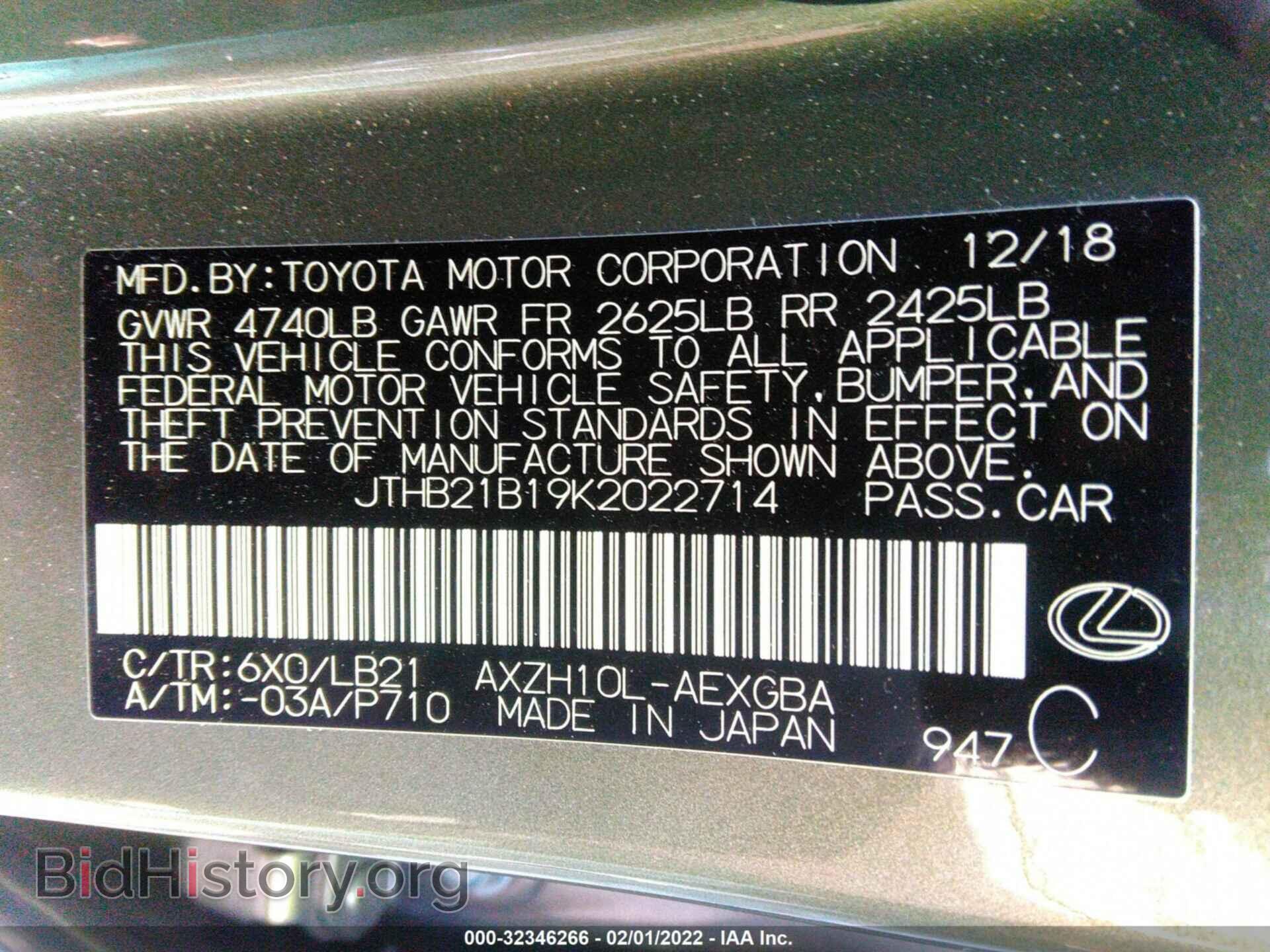 2019 LEXUS ES - VIN: JTHB21B19K2022714 - Фото 9
