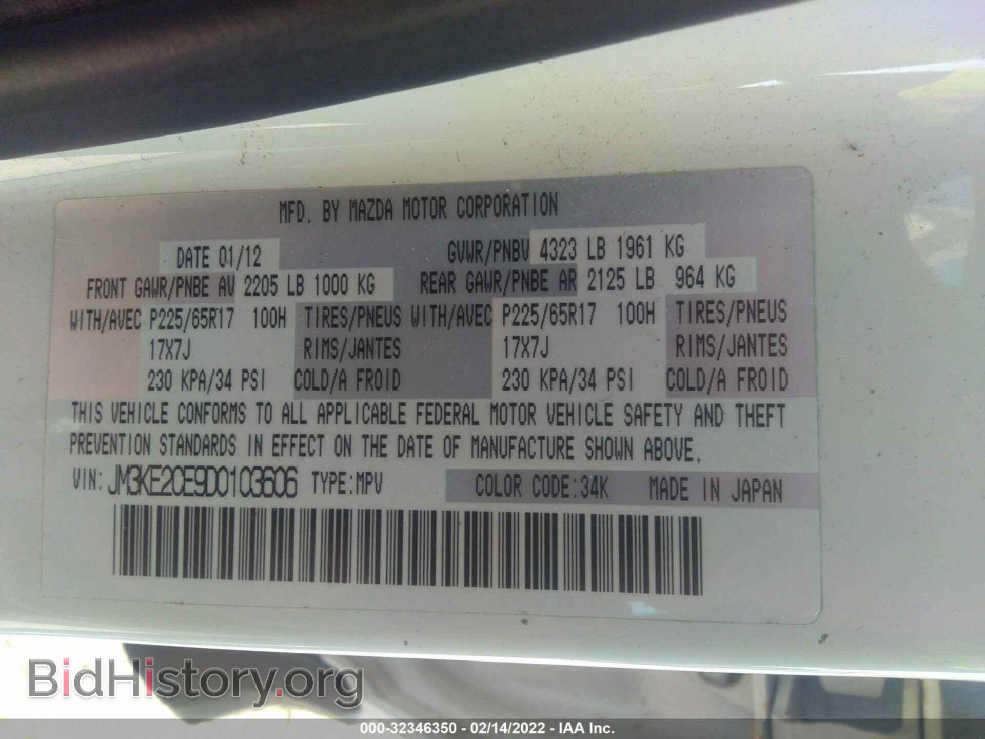 2013 MAZDA CX-5 - VIN: JM3KE2CE9D0103606 - Фото 9