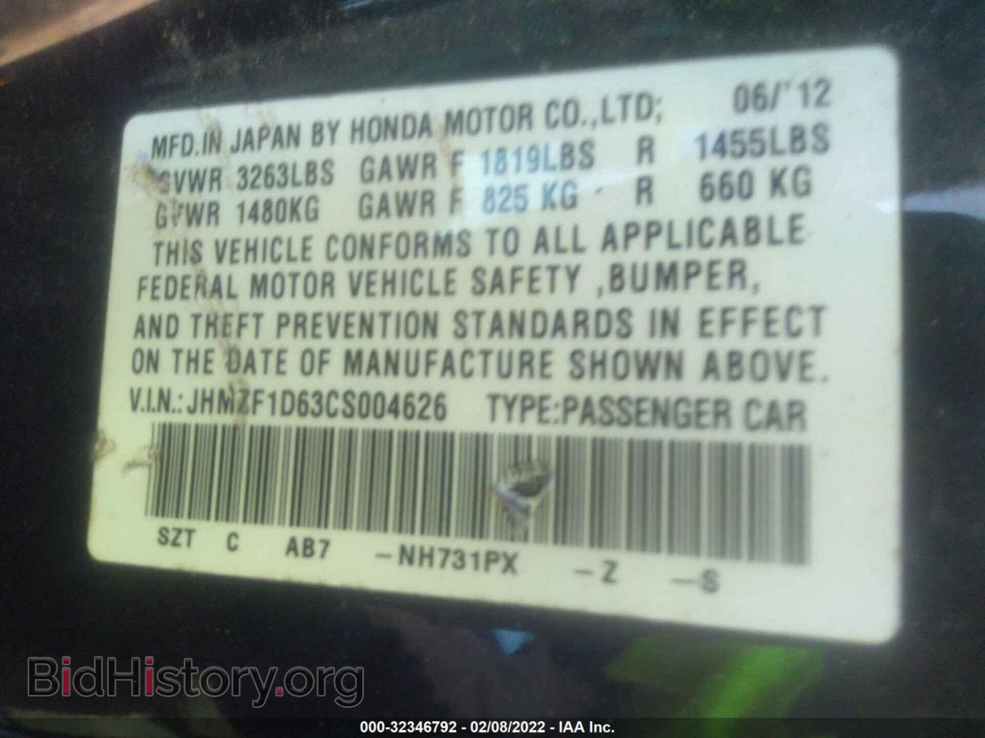 2012 HONDA CR-Z - VIN: JHMZF1D63CS004626 - Фото 9