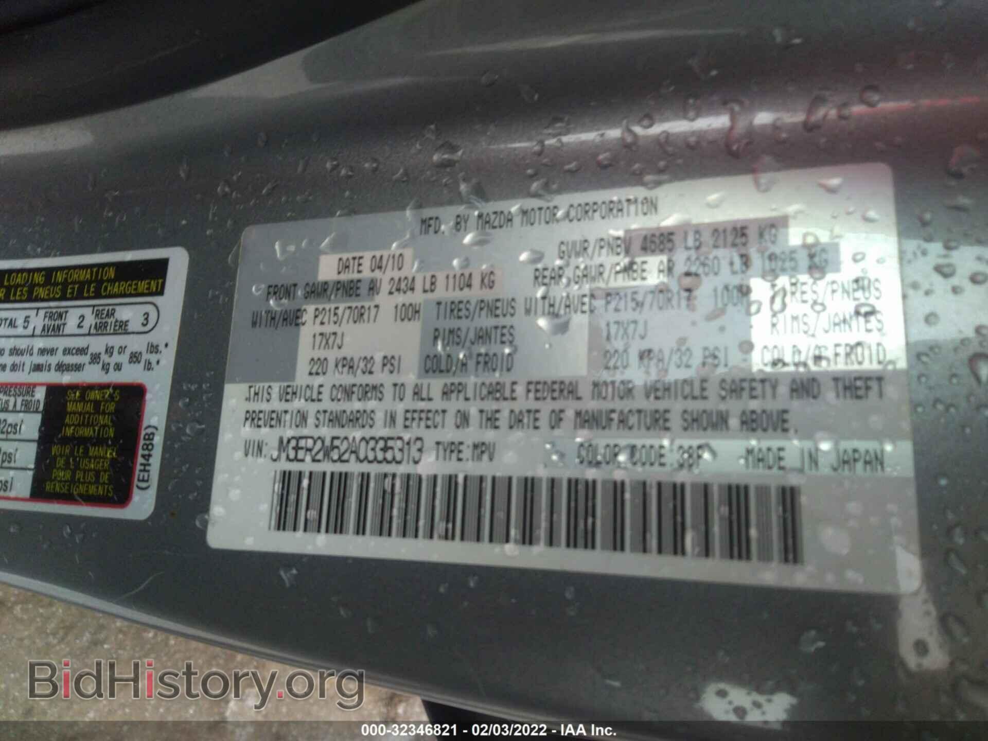 2010 MAZDA CX-7 - VIN: JM3ER2W52A0335313 - Фото 9