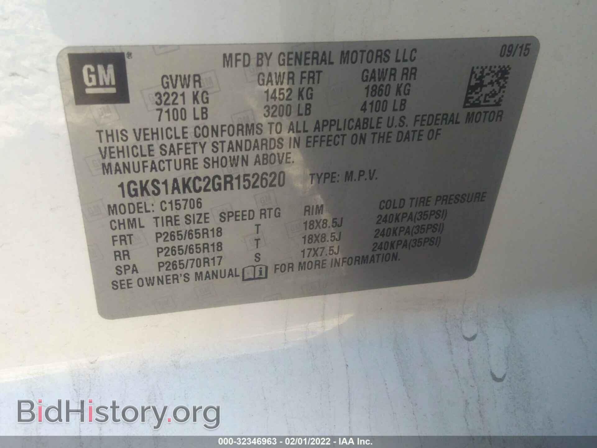 2016 GMC YUKON - VIN: 1GKS1AKC2GR152620 - Фото 9