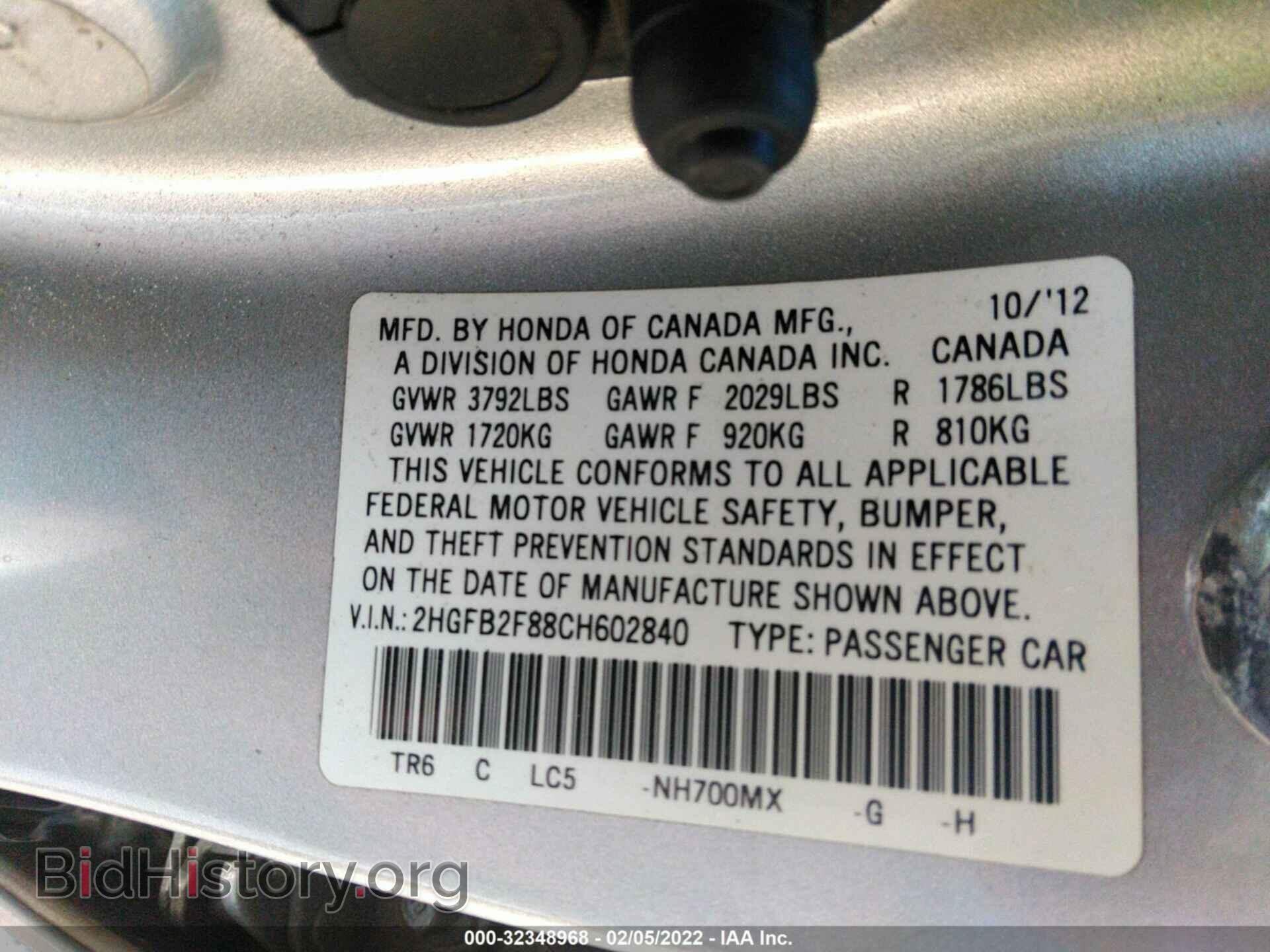 2012 HONDA CIVIC SDN - VIN: 2HGFB2F88CH602840 - Фото 9