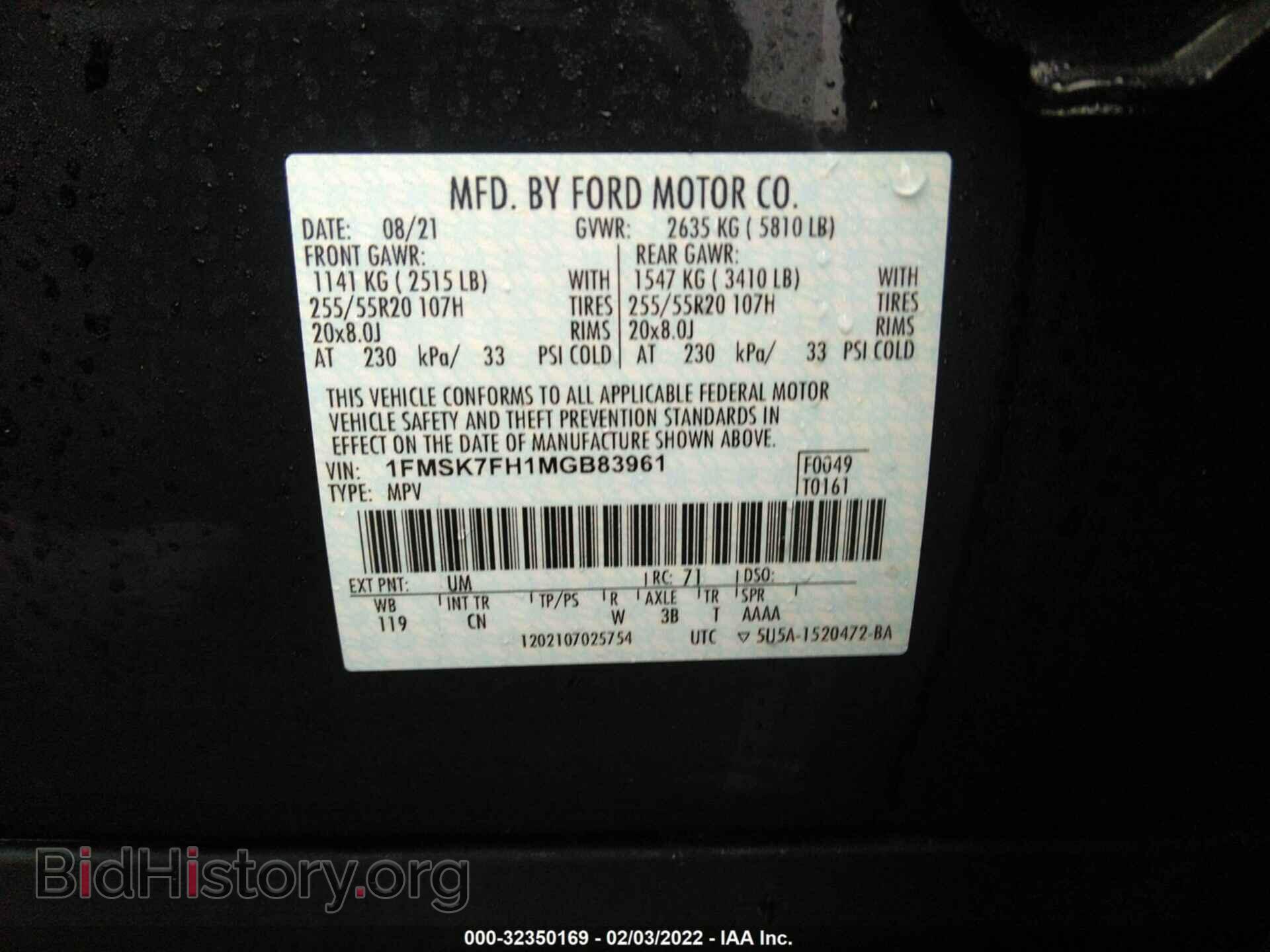 2021 FORD EXPLORER - VIN: 1FMSK7FH1MGB83961 - Фото 9