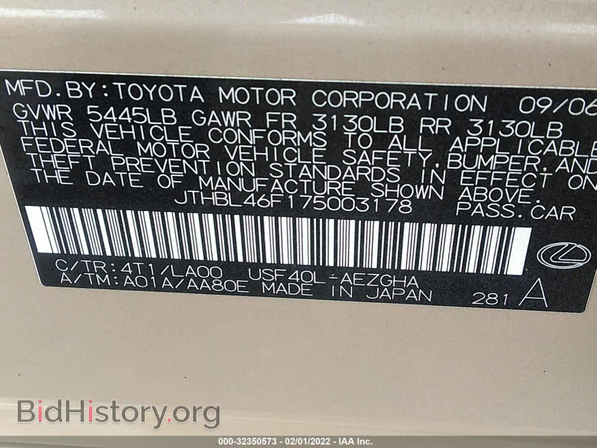 2007 LEXUS LS 460 - VIN: JTHBL46F175003178 - Фото 9