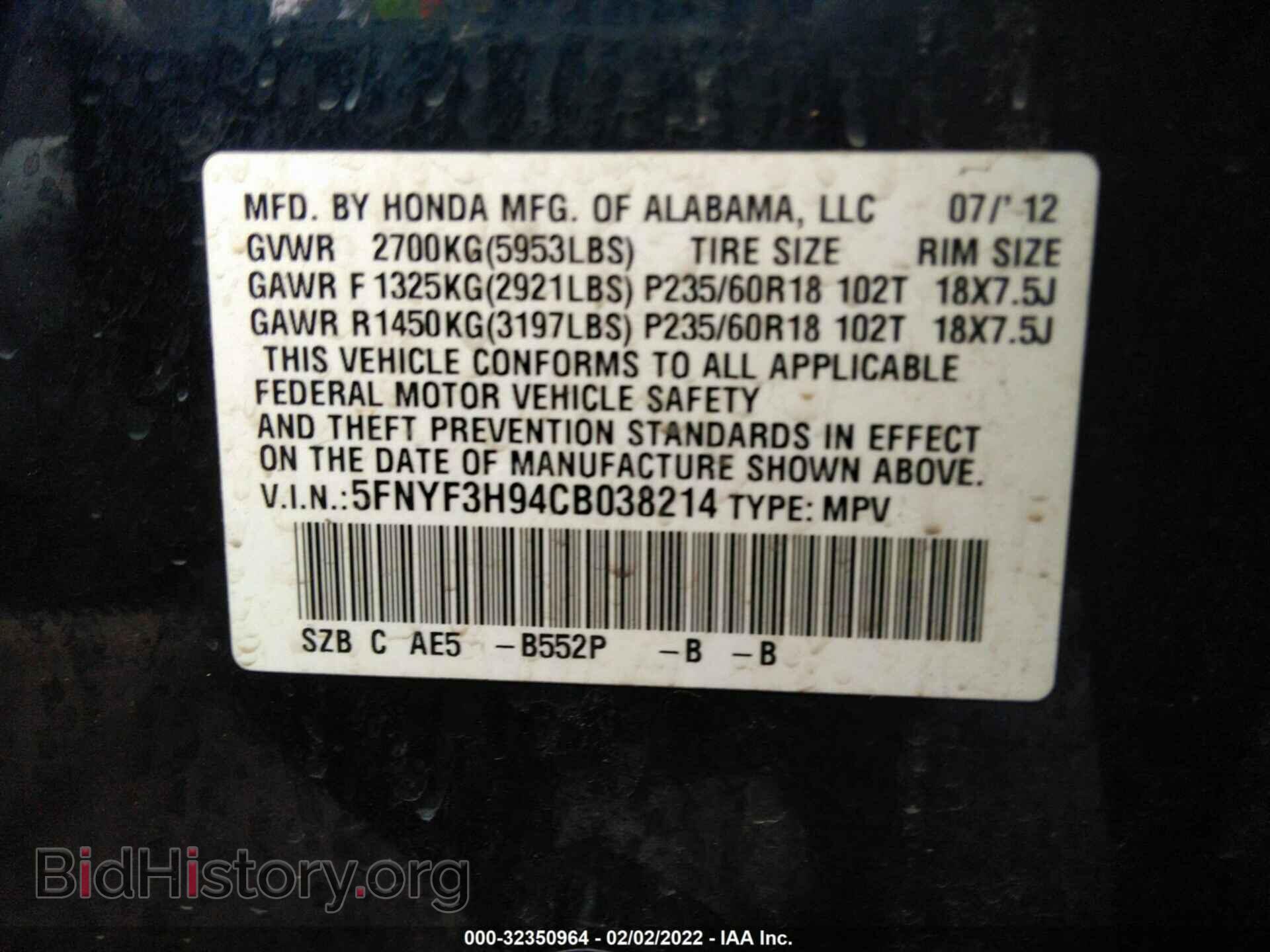 2012 HONDA PILOT - VIN: 5FNYF3H94CB038214 - Фото 9